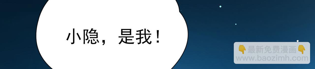 尋找前世之旅 - 第2季第245話 小蝶的決定2(1/2) - 1