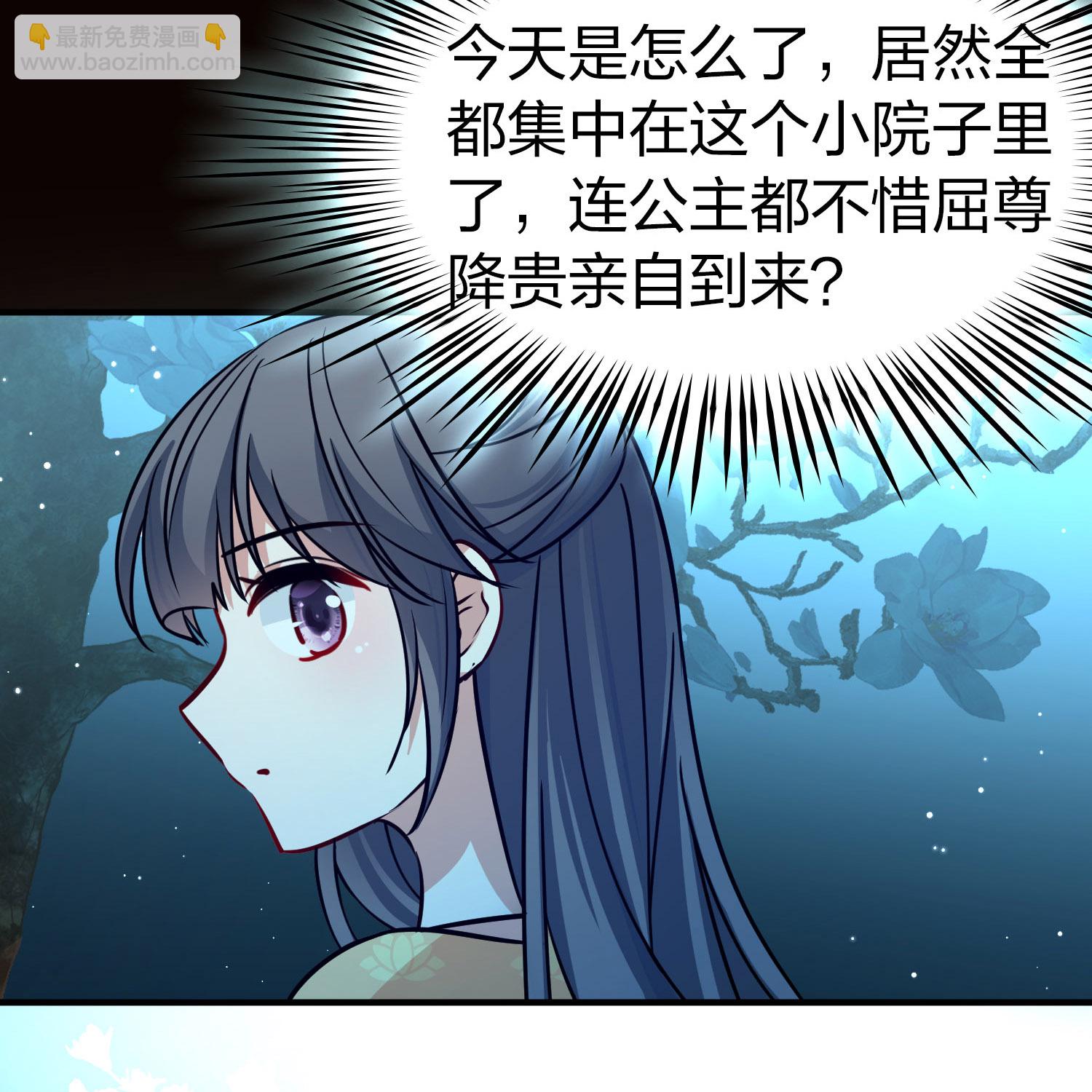 尋找前世之旅 - 第2季第224話 留在房府1 - 4