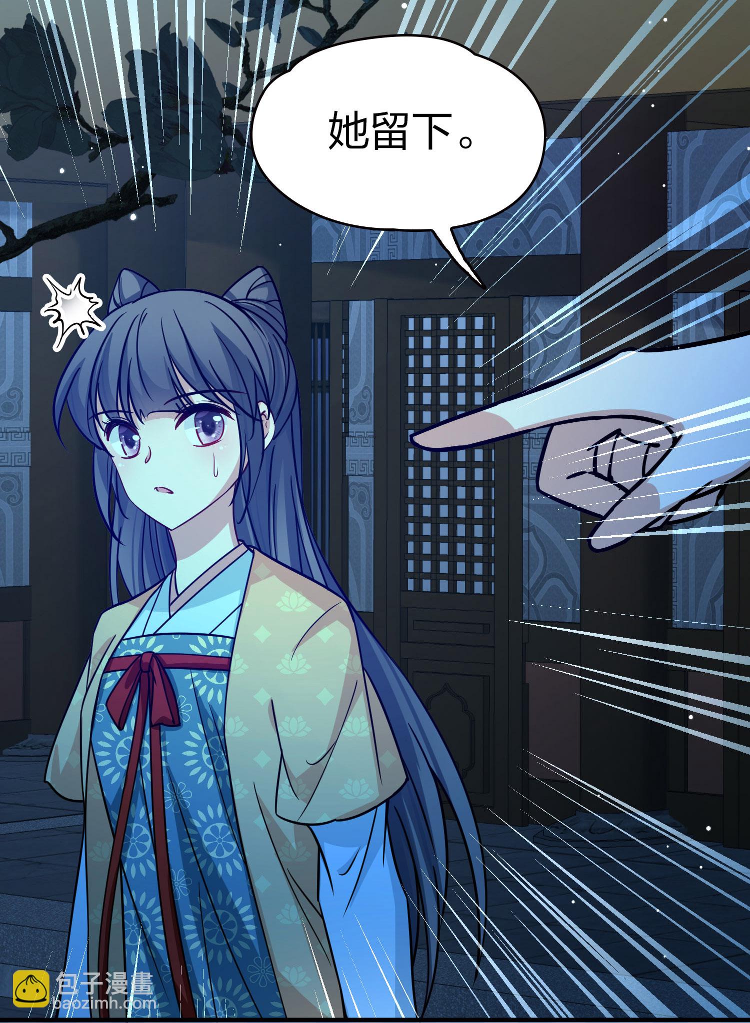 尋找前世之旅 - 第2季第224話 留在房府1 - 2