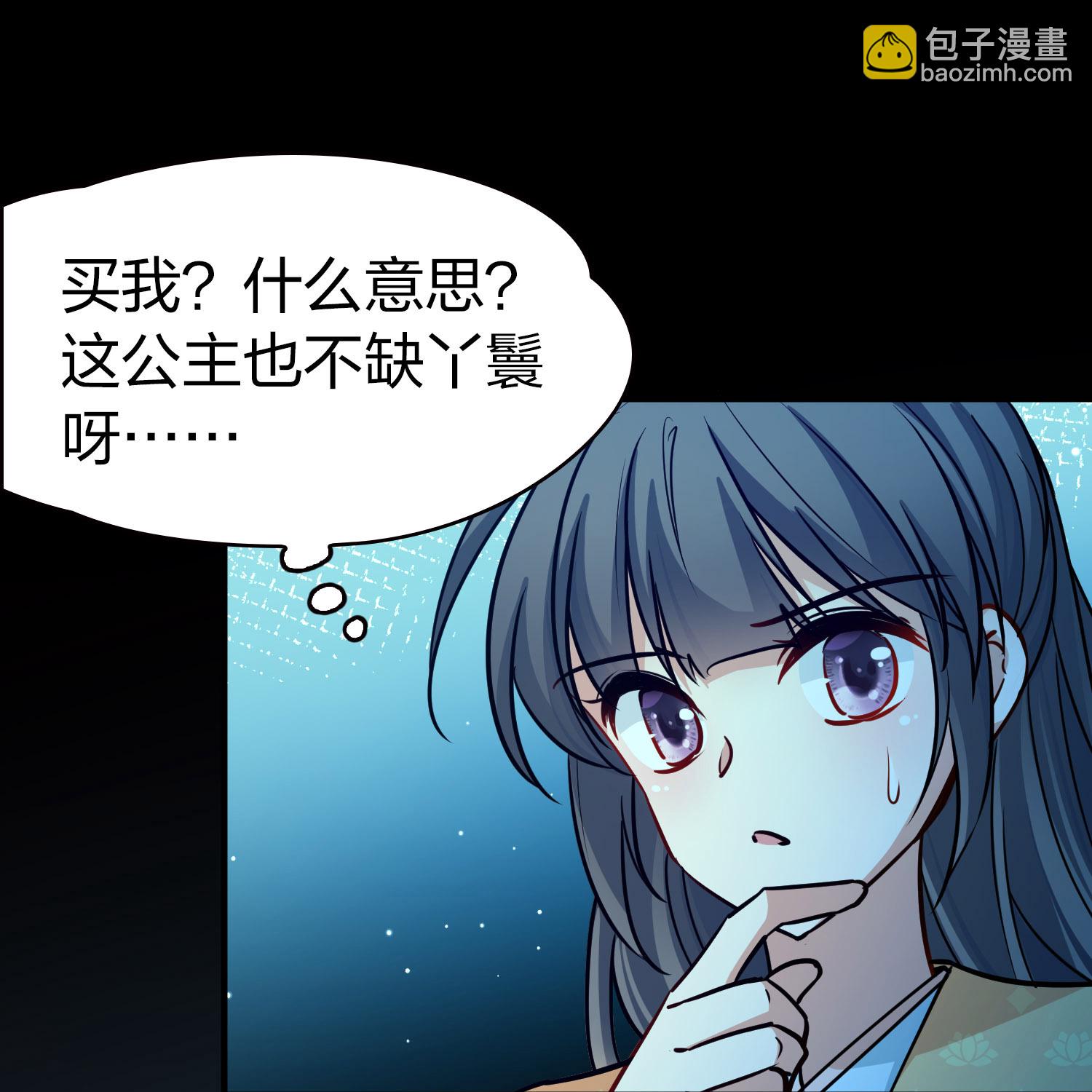 尋找前世之旅 - 第2季第224話 留在房府1 - 5