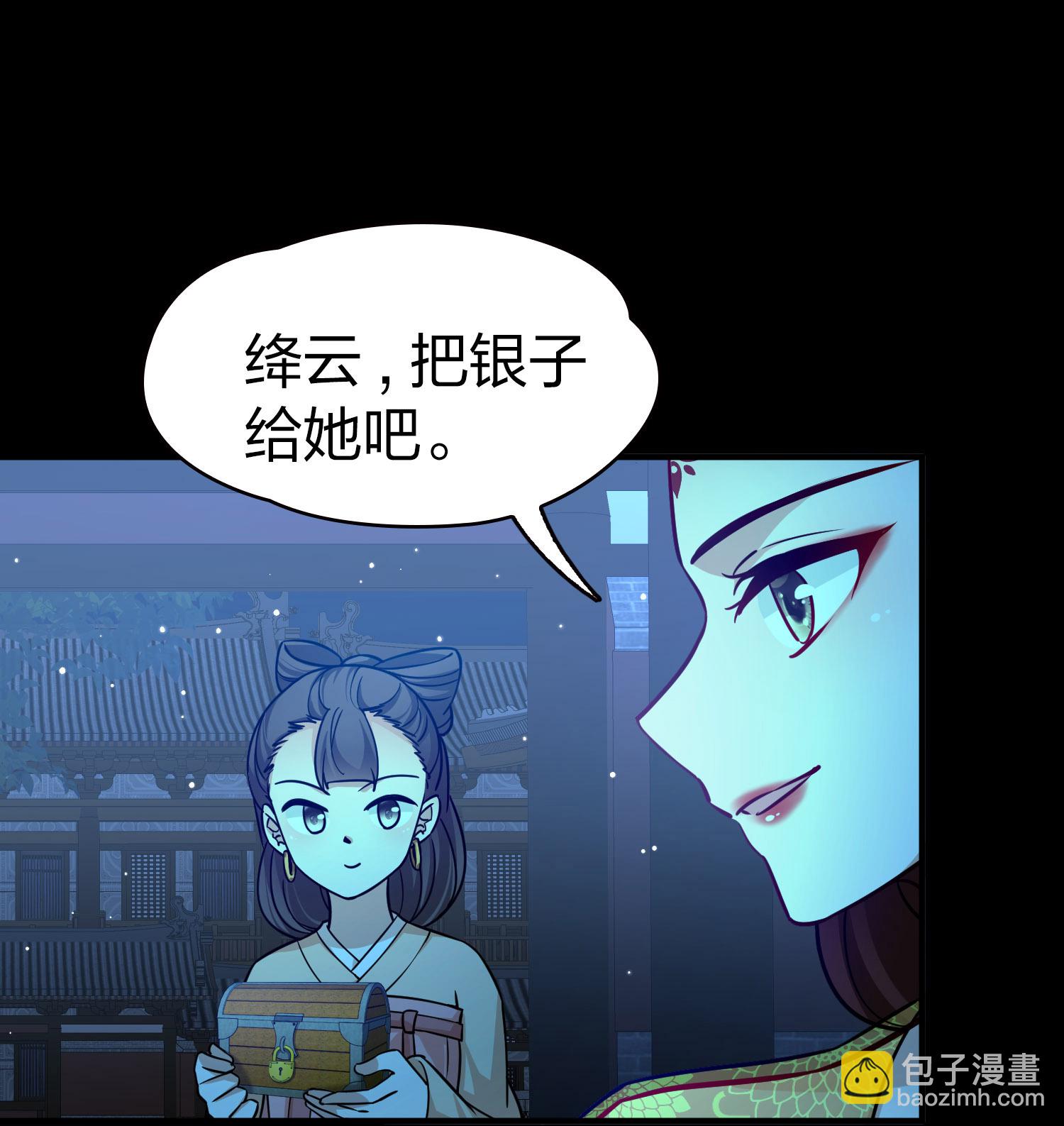 尋找前世之旅 - 第2季第224話 留在房府1 - 4