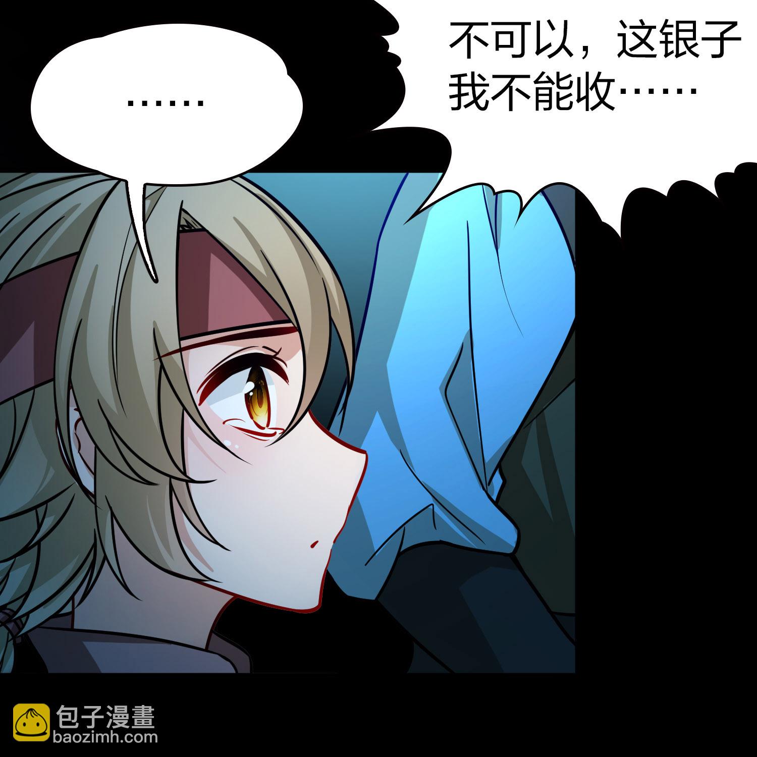 尋找前世之旅 - 第2季第224話 留在房府1 - 3