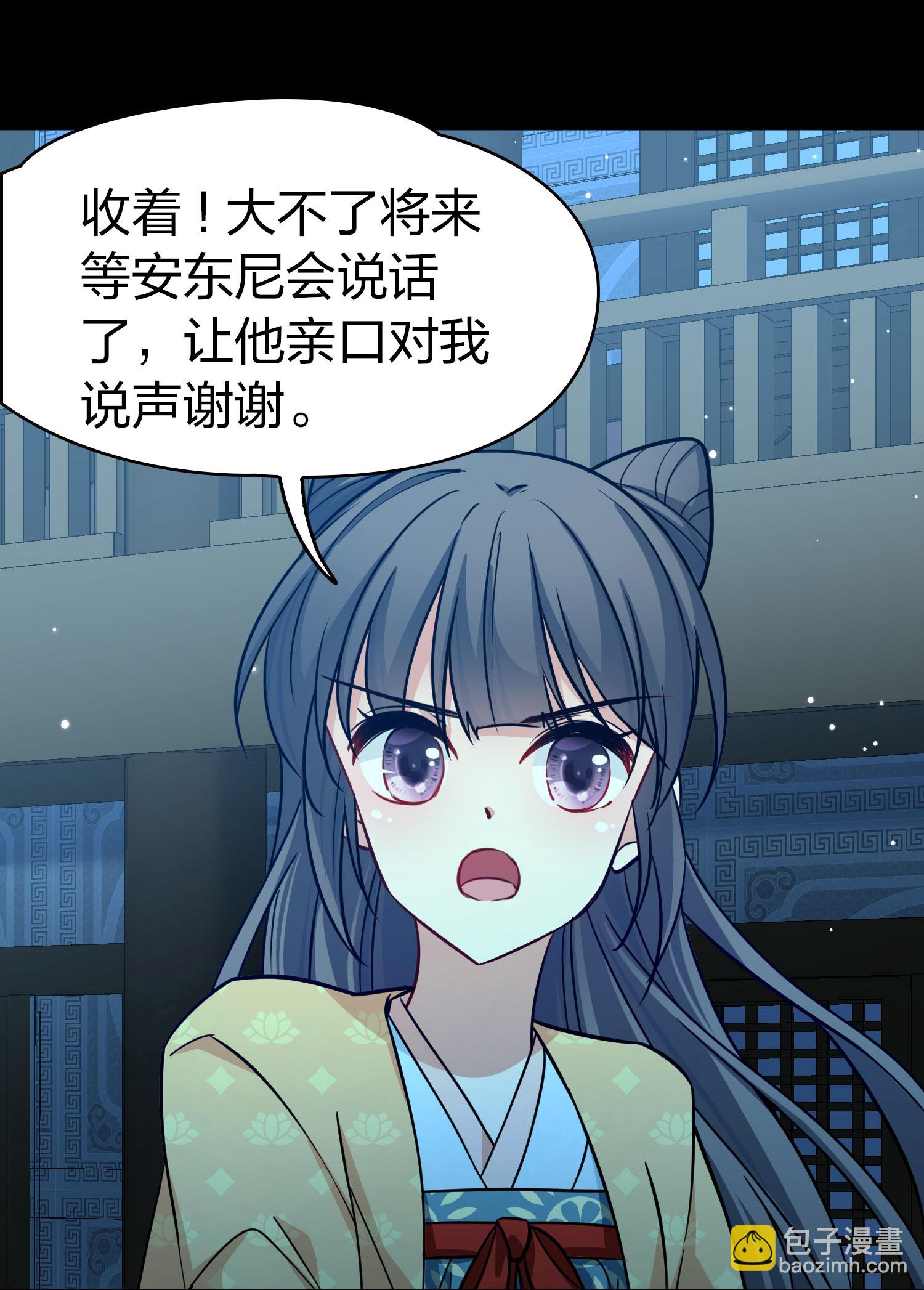 尋找前世之旅 - 第2季第224話 留在房府1 - 4