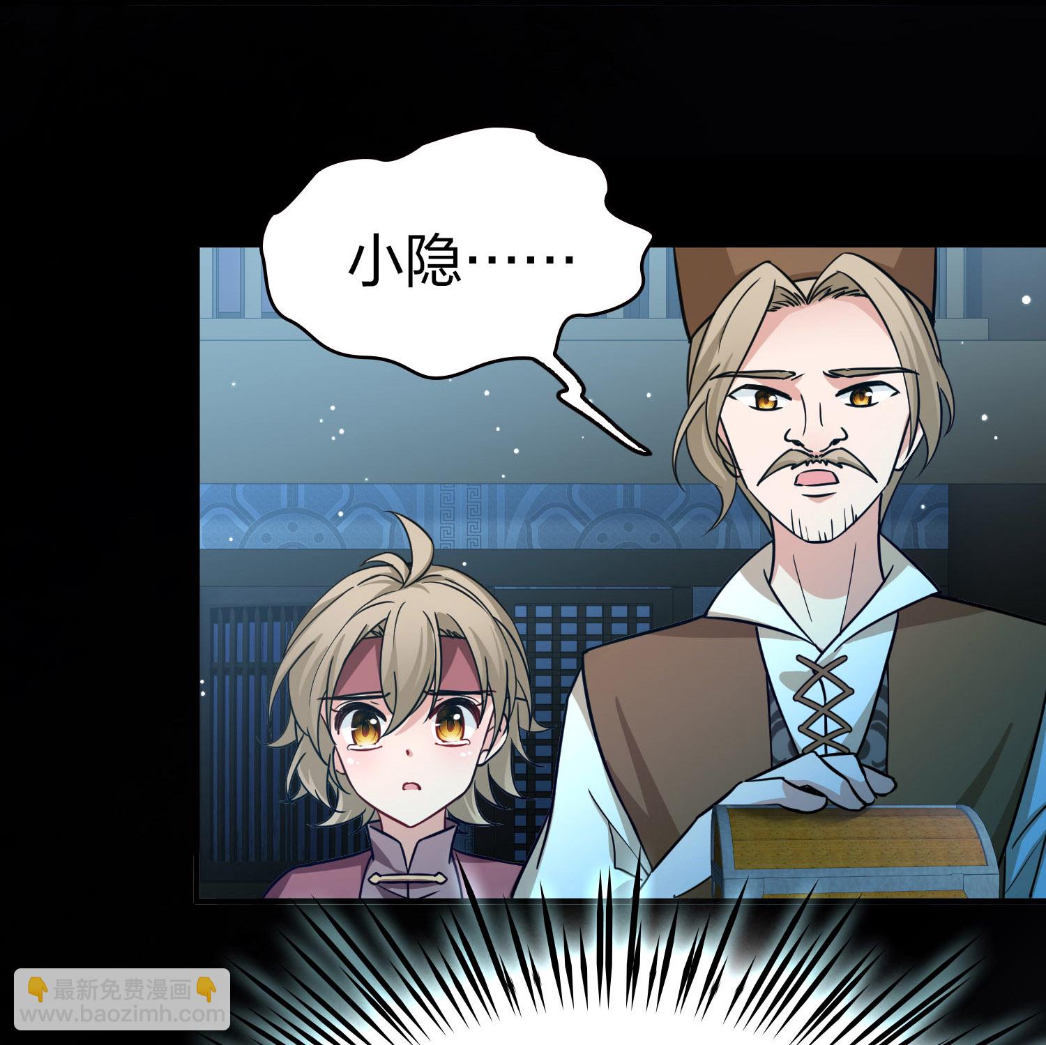 尋找前世之旅 - 第2季第224話 留在房府1 - 5