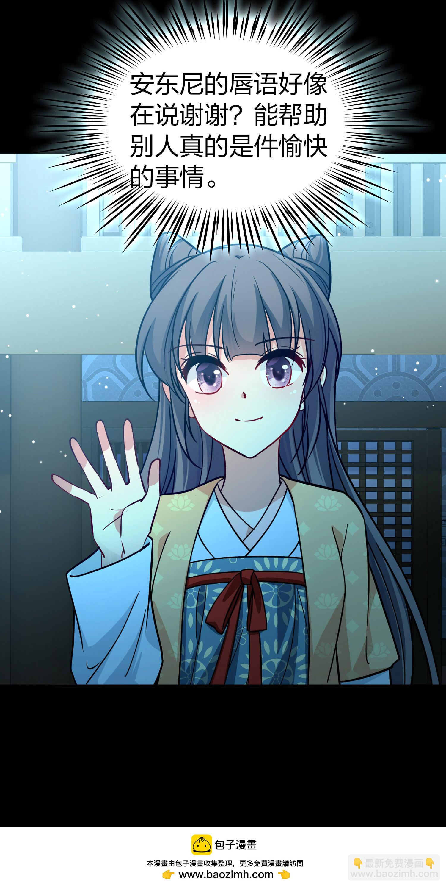 尋找前世之旅 - 第2季第224話 留在房府1 - 3