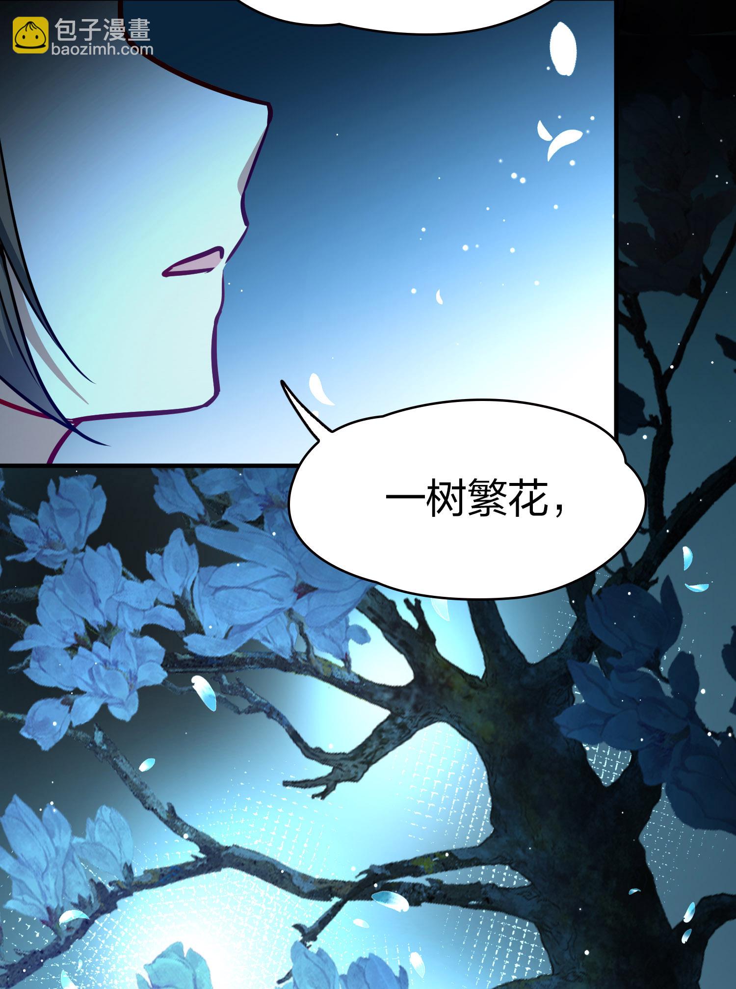 尋找前世之旅 - 第2季第224話 留在房府1 - 5