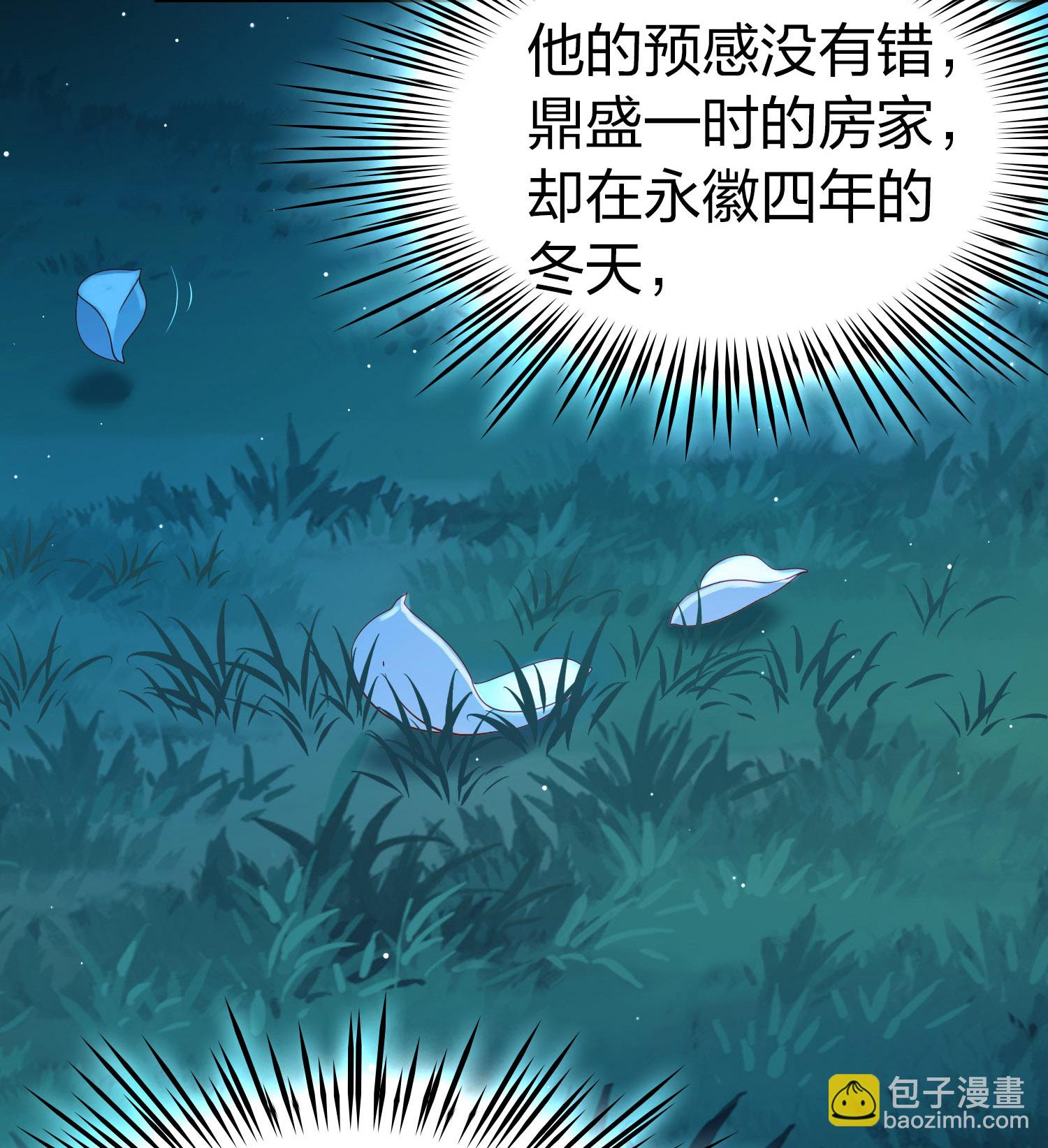 尋找前世之旅 - 第2季第224話 留在房府1 - 1