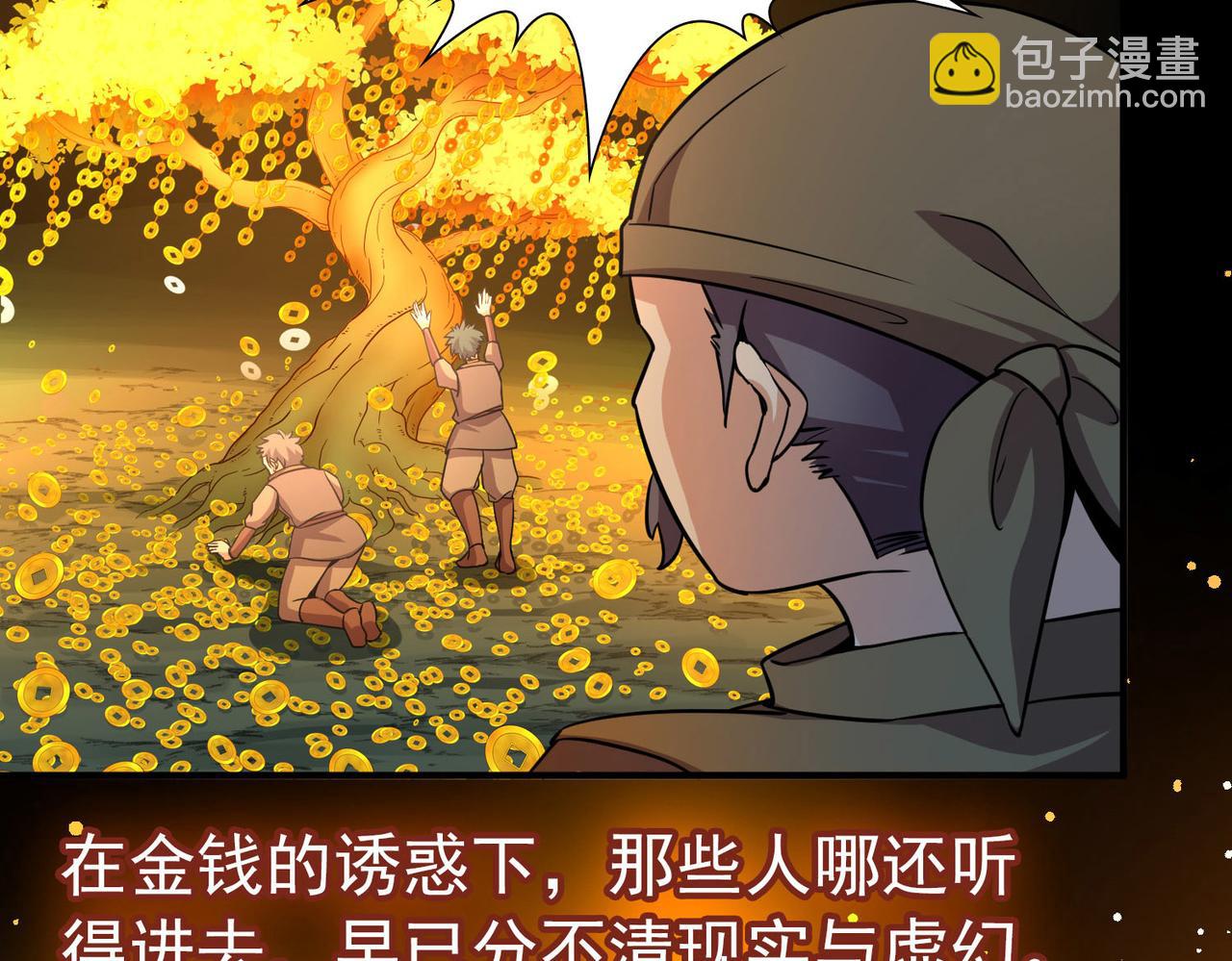 第2季第246话 黄金树1(1/2)-第755话