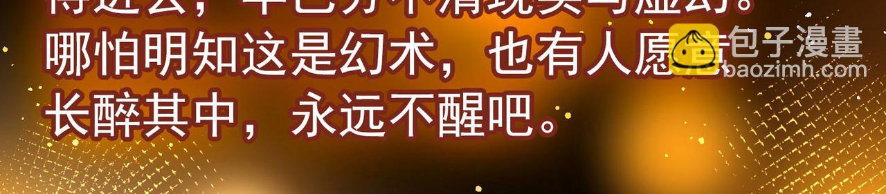 第2季第246话 黄金树1(1/2)-第755话