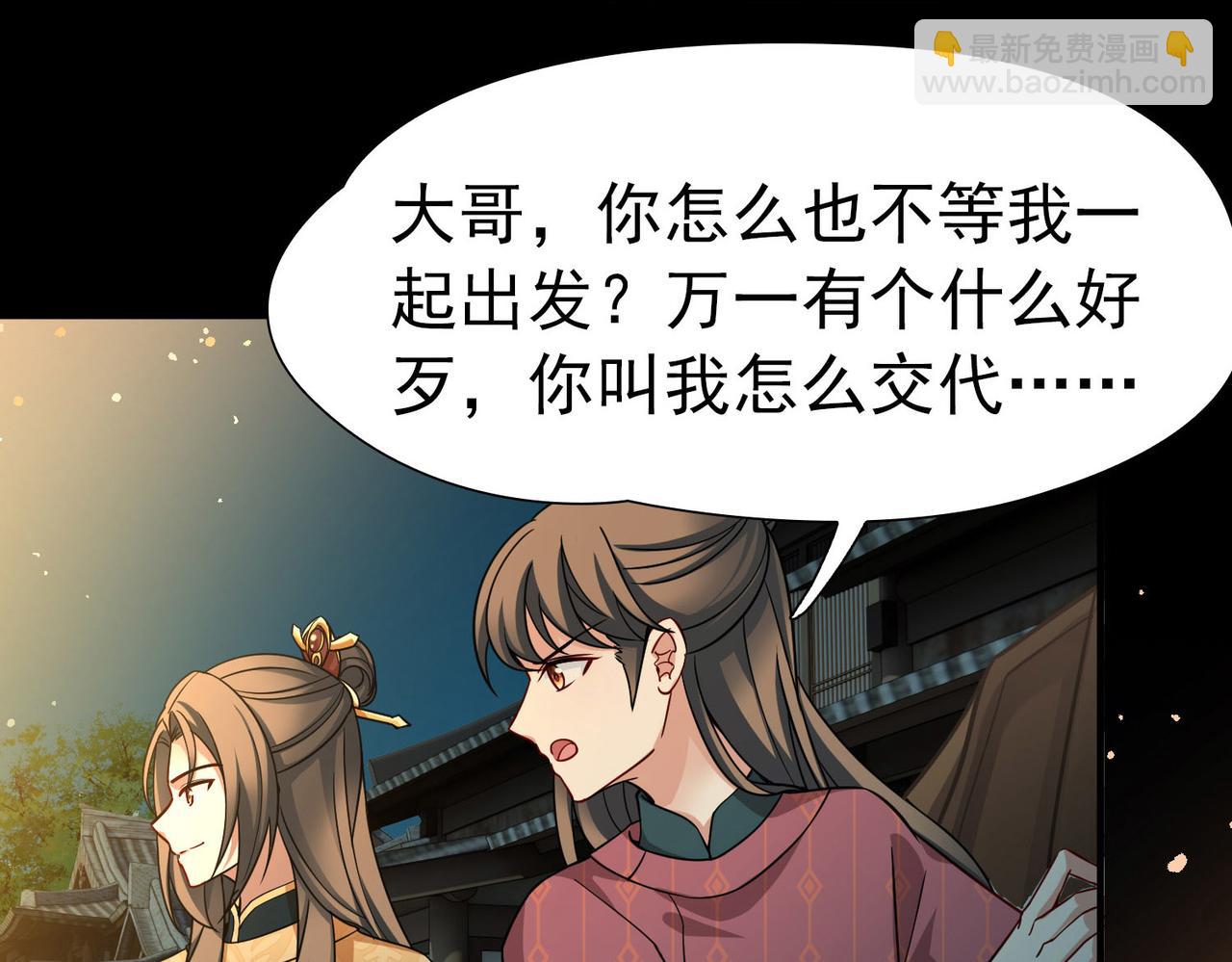 第2季第246话 黄金树1(1/2)-第755话