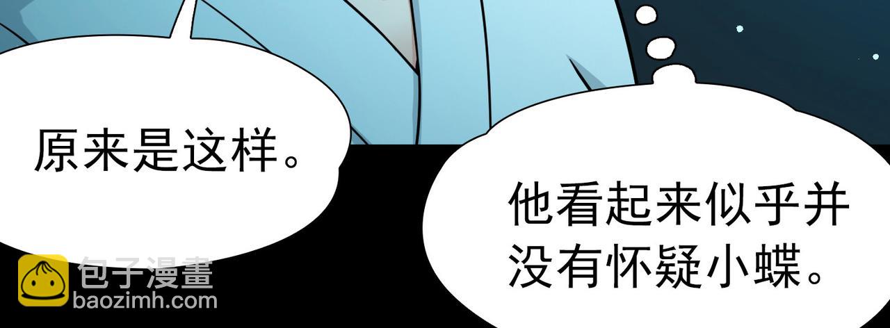 尋找前世之旅 - 第2季第247話 黃金樹2(1/2) - 3