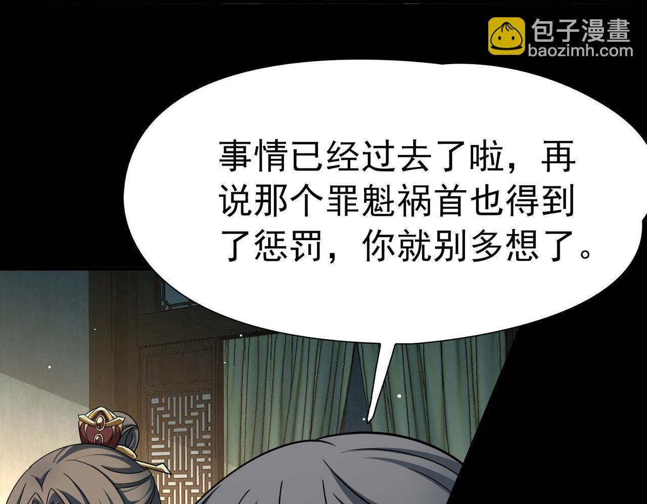 尋找前世之旅 - 第2季第247話 黃金樹2(1/2) - 6