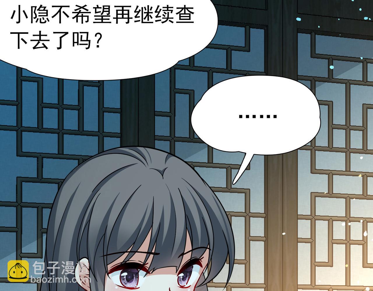 尋找前世之旅 - 第2季第247話 黃金樹2(1/2) - 1