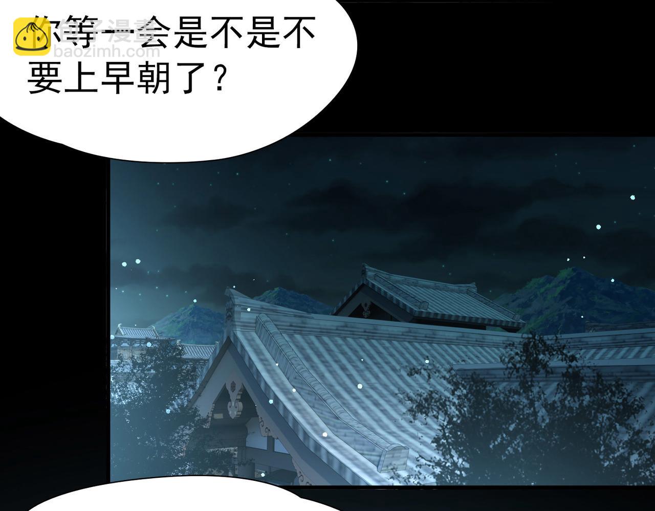 尋找前世之旅 - 第2季第247話 黃金樹2(1/2) - 7