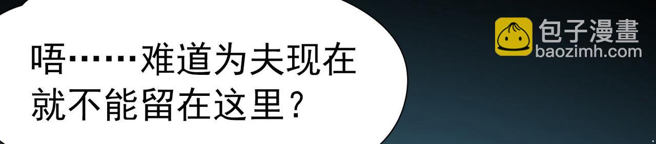 尋找前世之旅 - 第2季第247話 黃金樹2(1/2) - 8