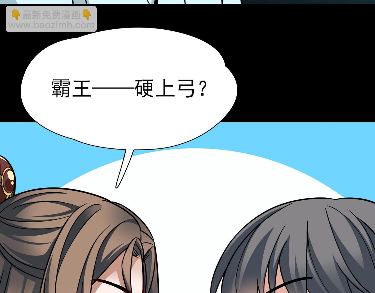 尋找前世之旅 - 第2季第247話 黃金樹2(1/2) - 5