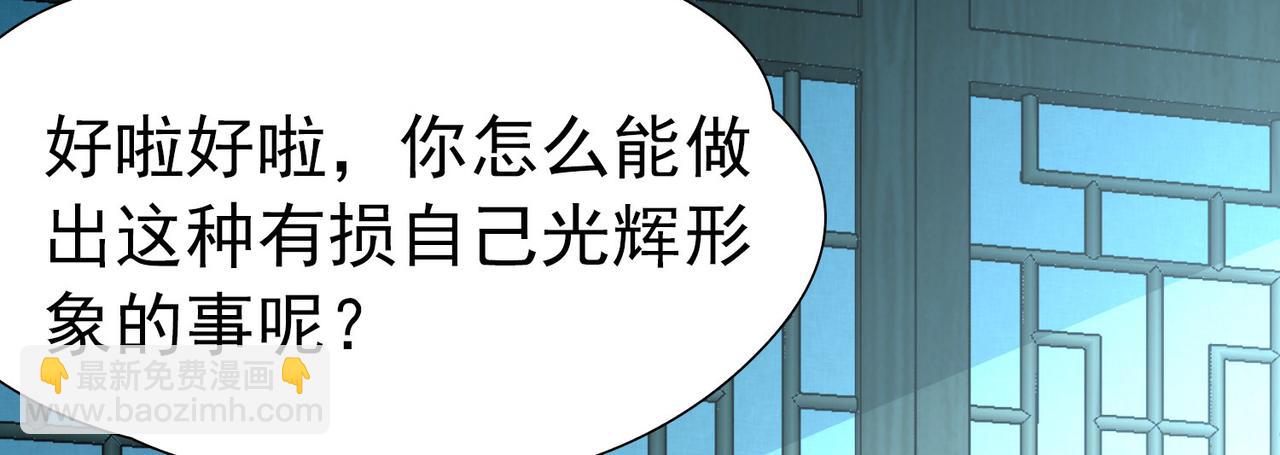 尋找前世之旅 - 第2季第247話 黃金樹2(1/2) - 5
