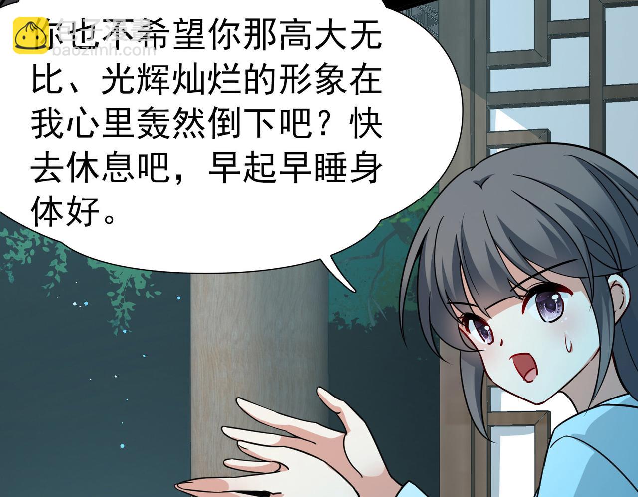 尋找前世之旅 - 第2季第247話 黃金樹2(1/2) - 8