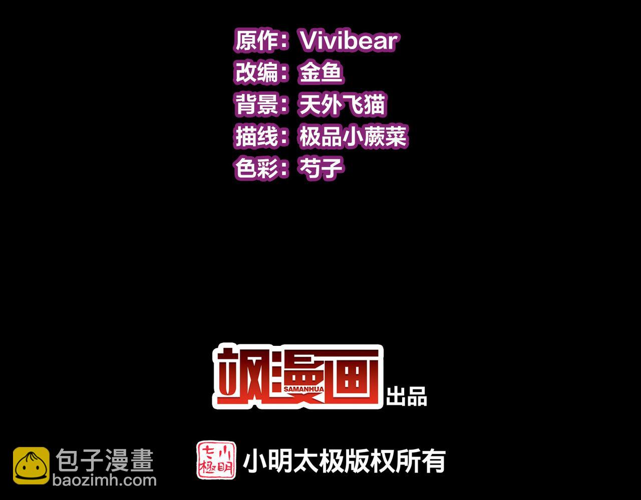 尋找前世之旅 - 第2季第247話 黃金樹2(1/2) - 5