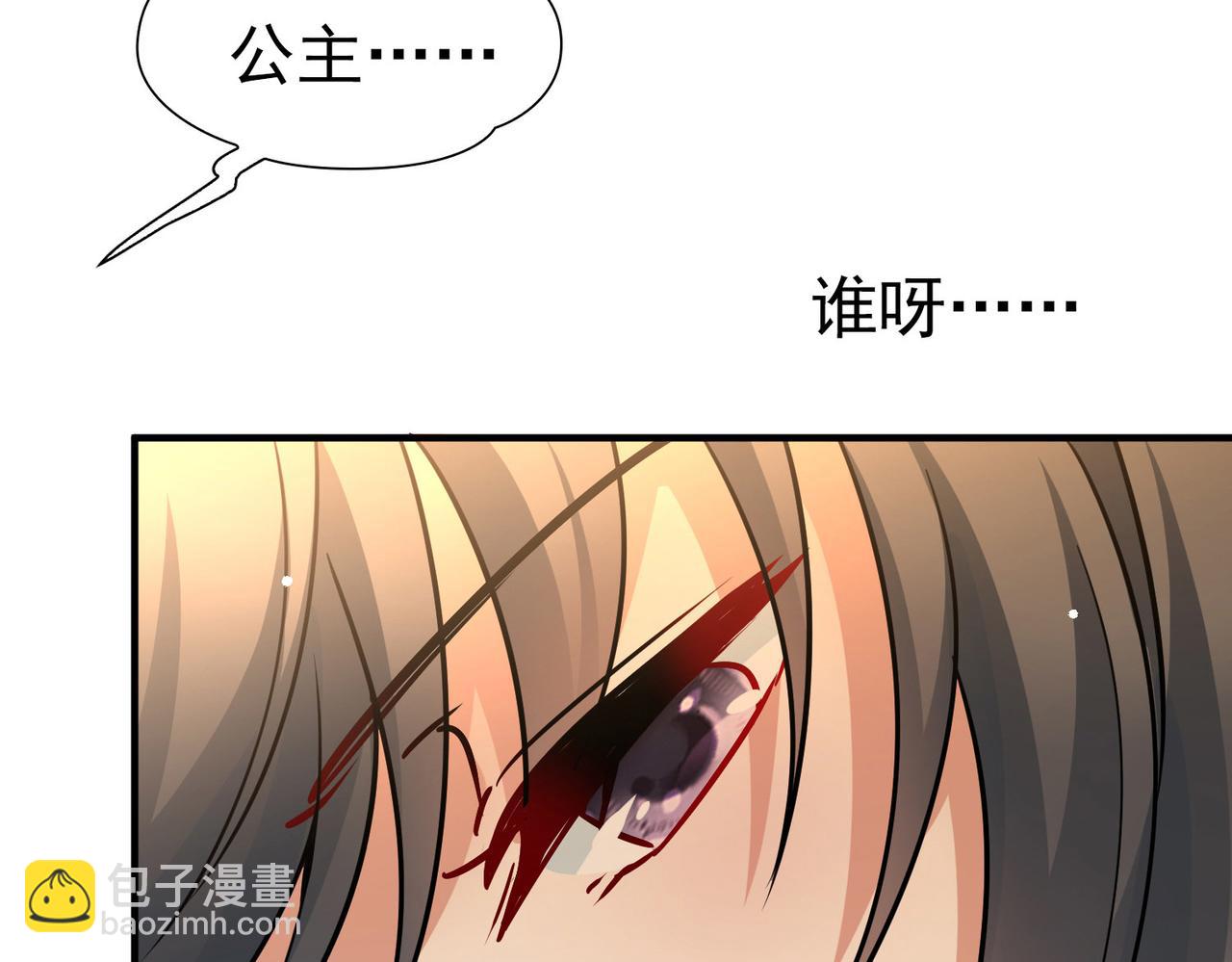 尋找前世之旅 - 第2季第247話 黃金樹2(2/2) - 2