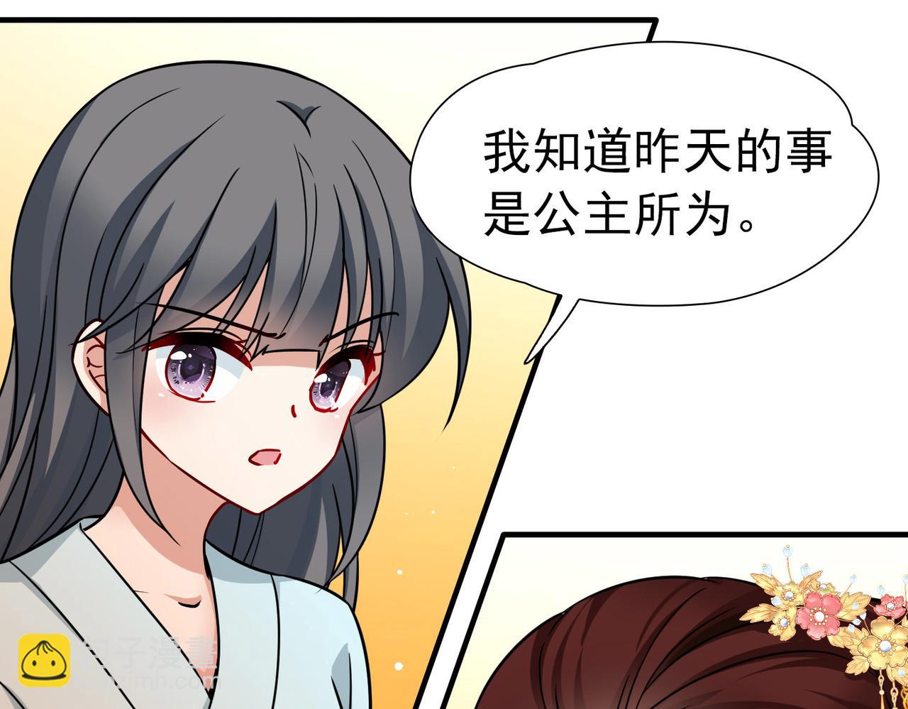 尋找前世之旅 - 第2季第247話 黃金樹2(2/2) - 2