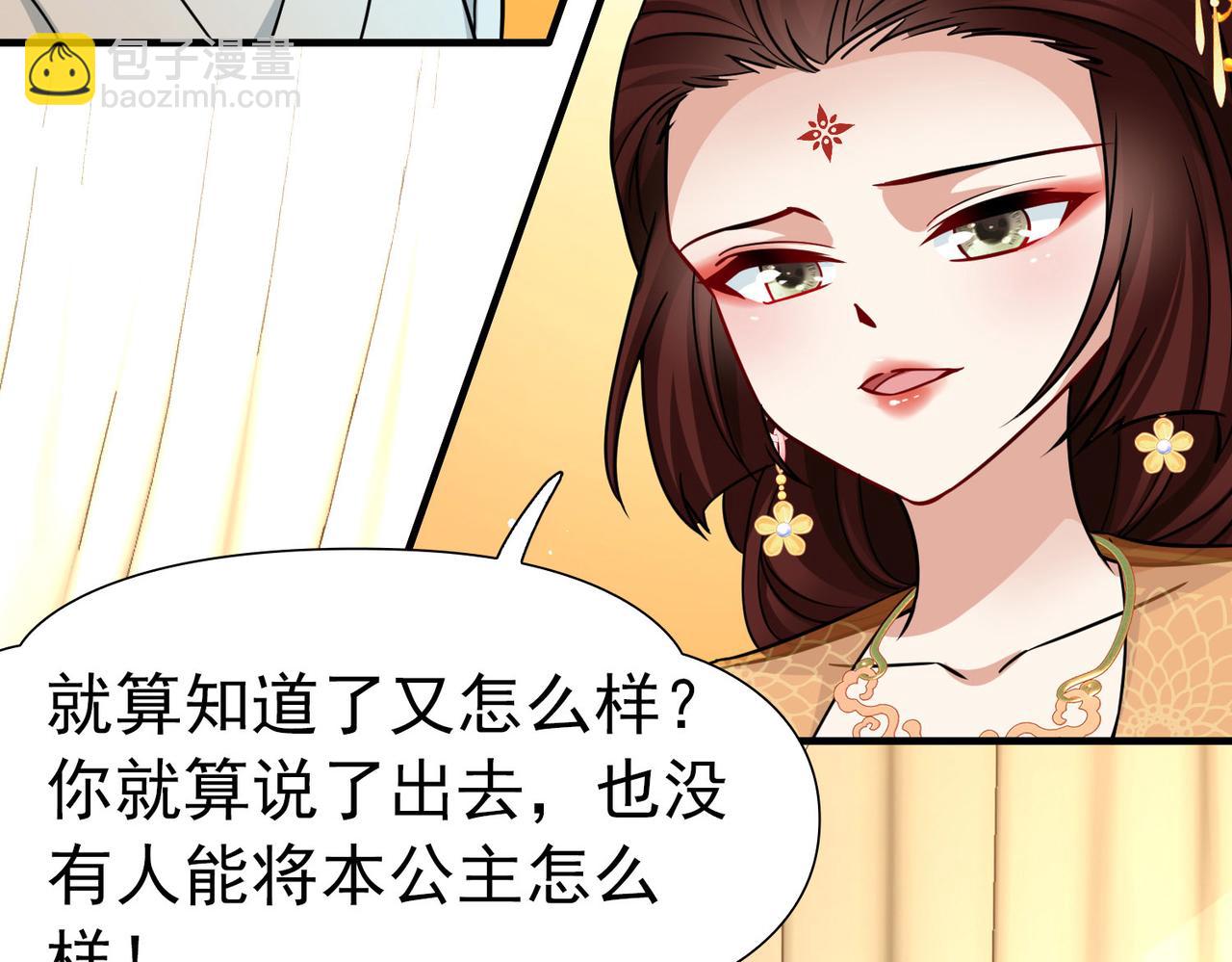 尋找前世之旅 - 第2季第247話 黃金樹2(2/2) - 3