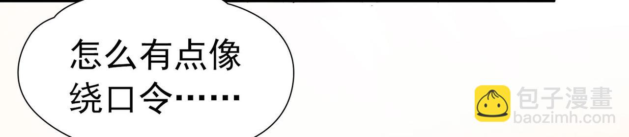 尋找前世之旅 - 第2季第247話 黃金樹2(2/2) - 3