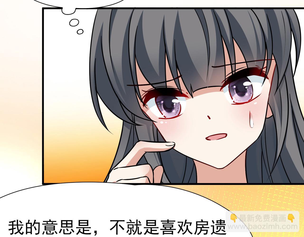 尋找前世之旅 - 第2季第247話 黃金樹2(2/2) - 4