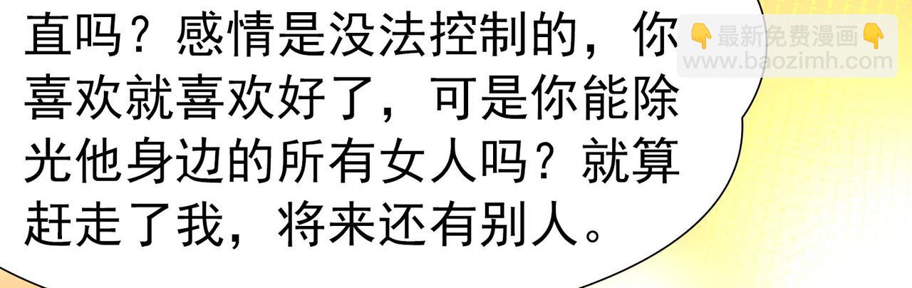 尋找前世之旅 - 第2季第247話 黃金樹2(2/2) - 5