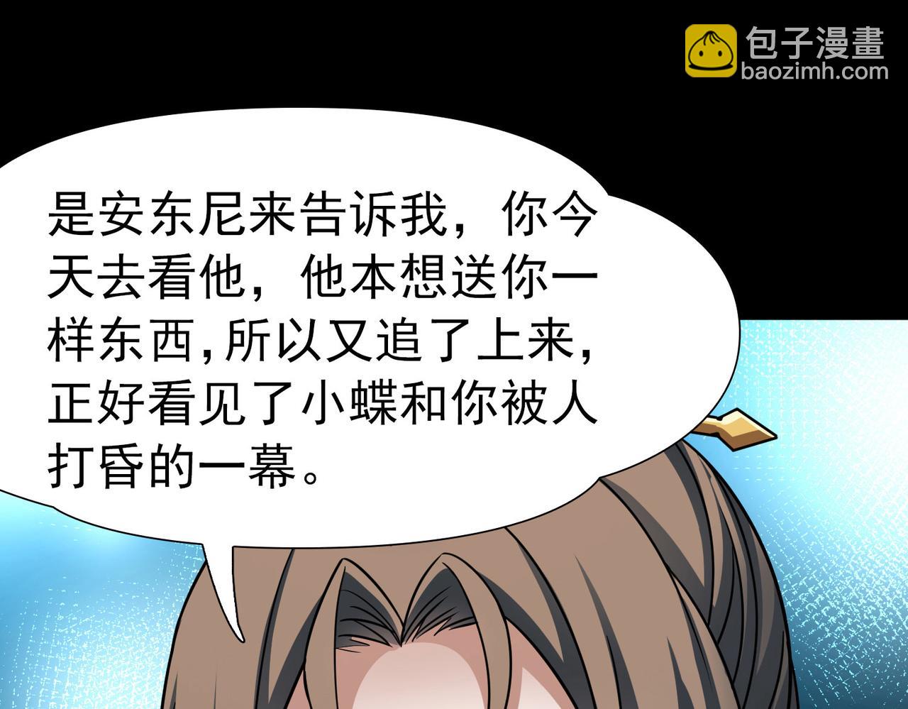 尋找前世之旅 - 第2季第247話 黃金樹2(1/2) - 7