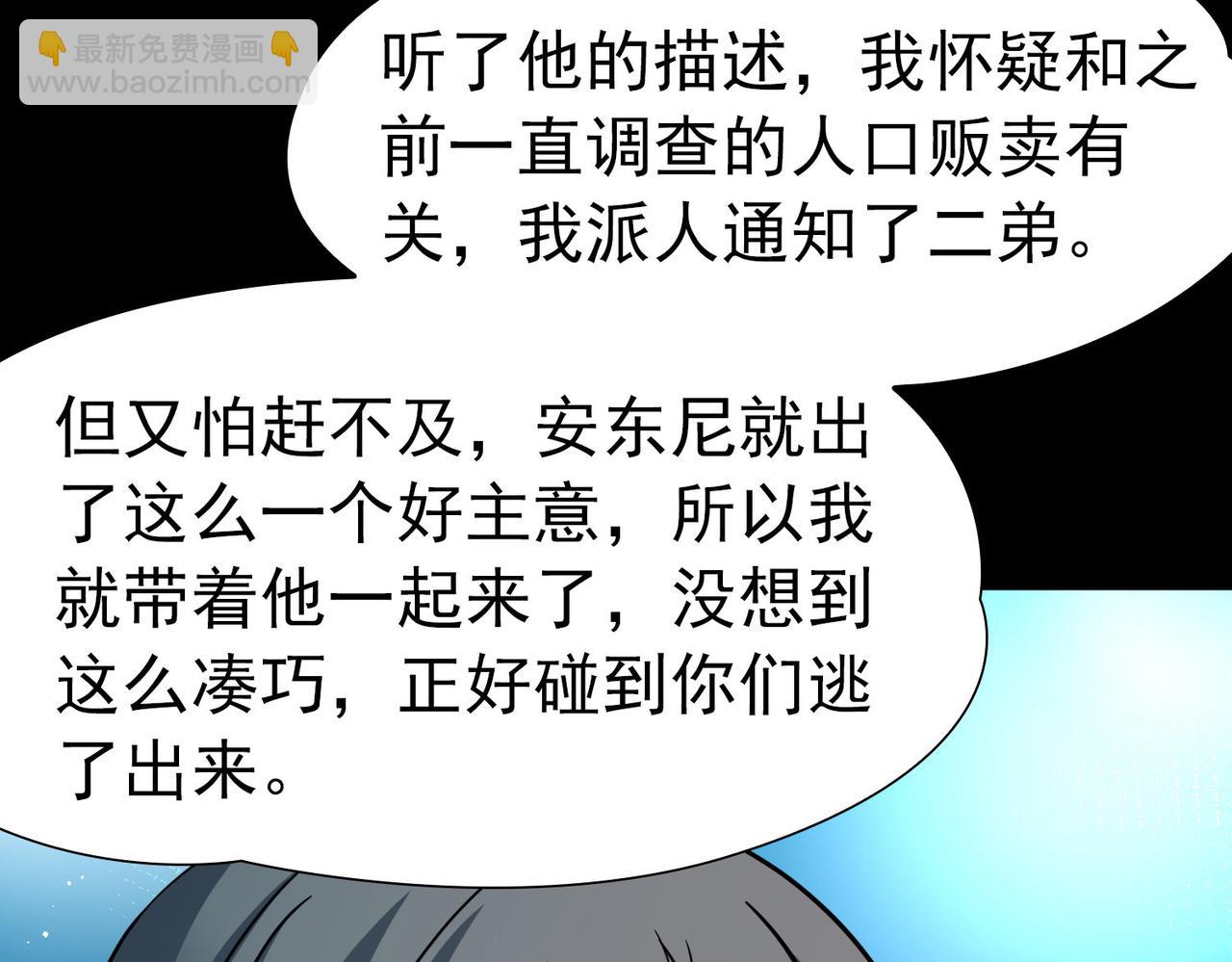 尋找前世之旅 - 第2季第247話 黃金樹2(1/2) - 1