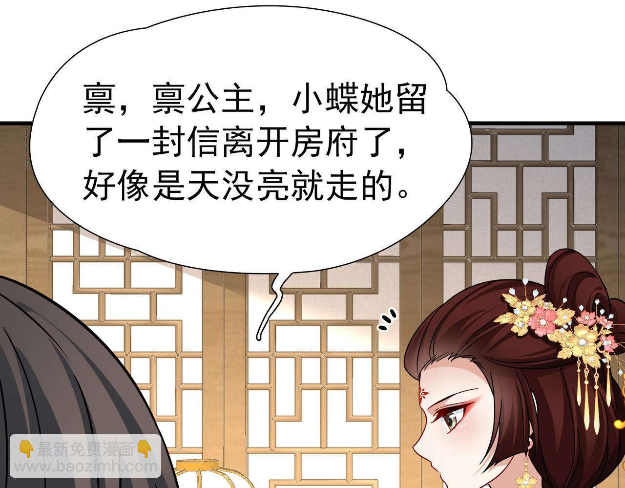 第2季第248话 公主的决定1(1/2)-第757话