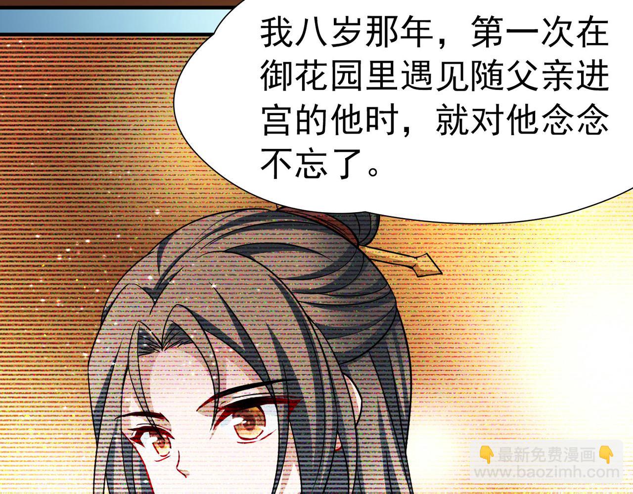 第2季第248话 公主的决定1(1/2)-第757话