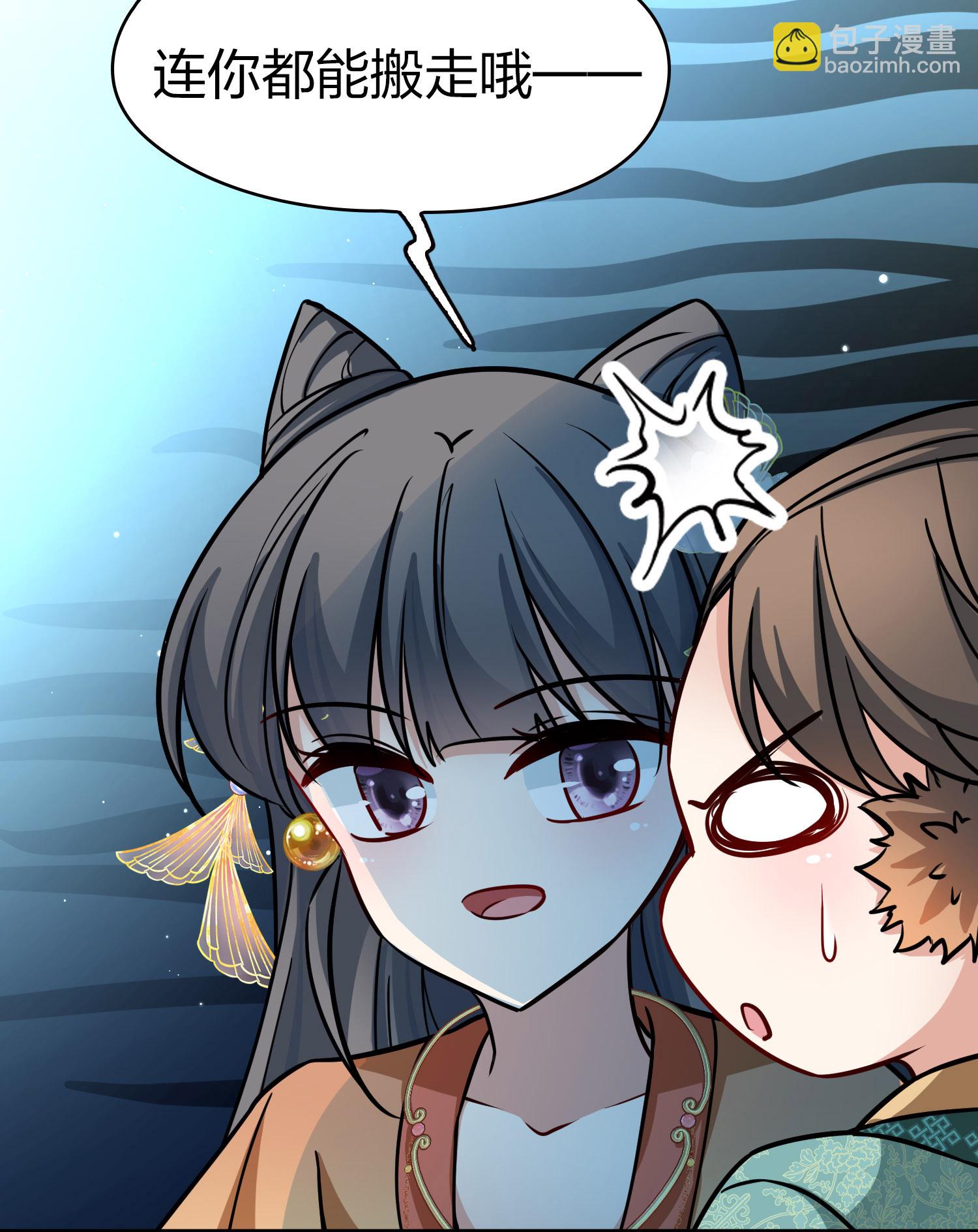 尋找前世之旅 - 第2季第227話 侍妾2 - 1