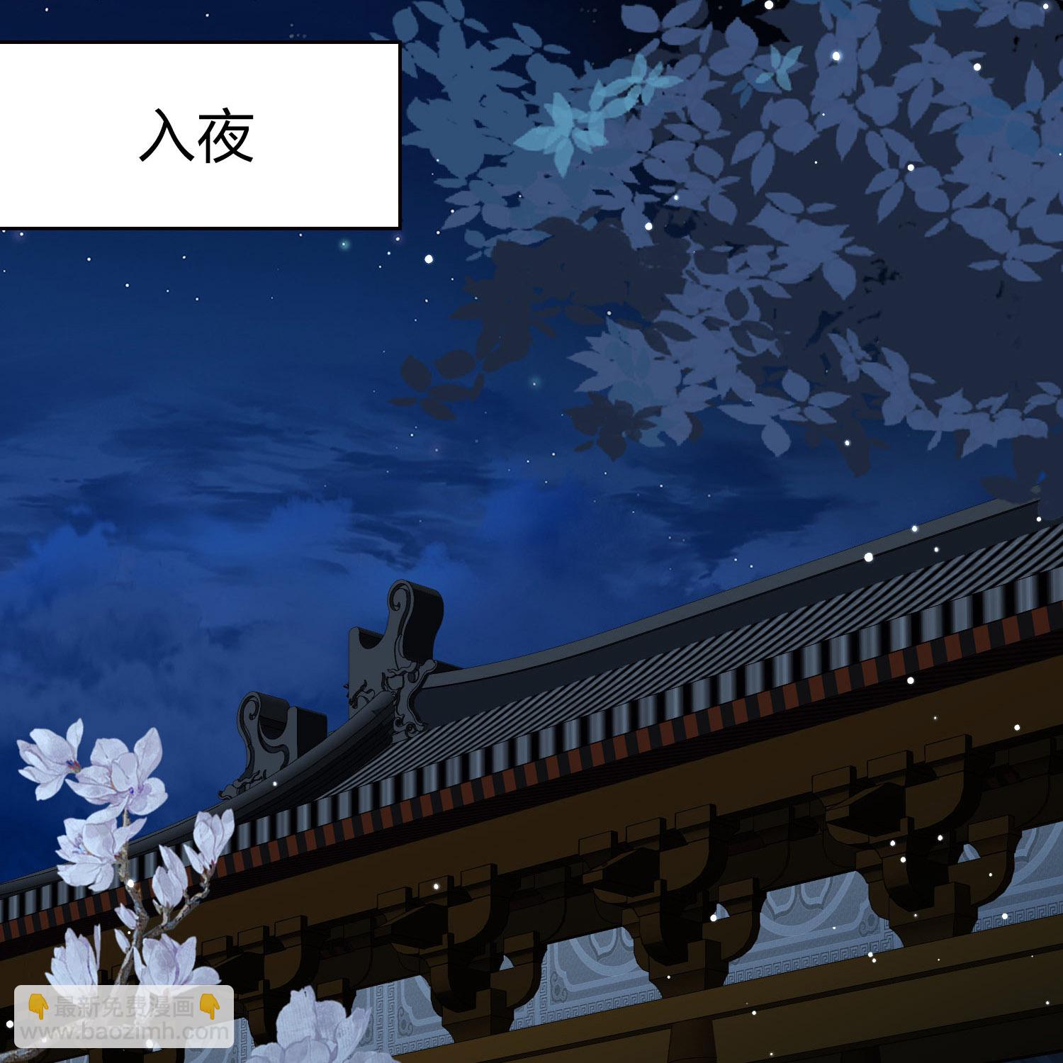 尋找前世之旅 - 第2季第227話 侍妾2 - 2