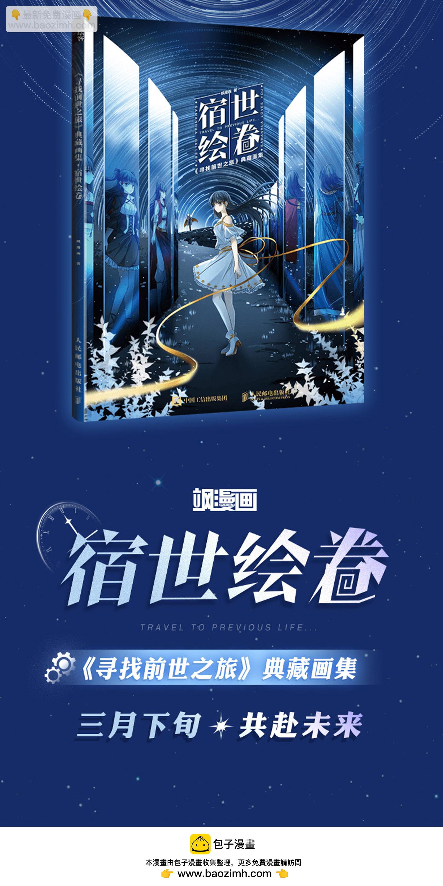 尋找前世之旅 - 第2季第227話 侍妾2 - 5