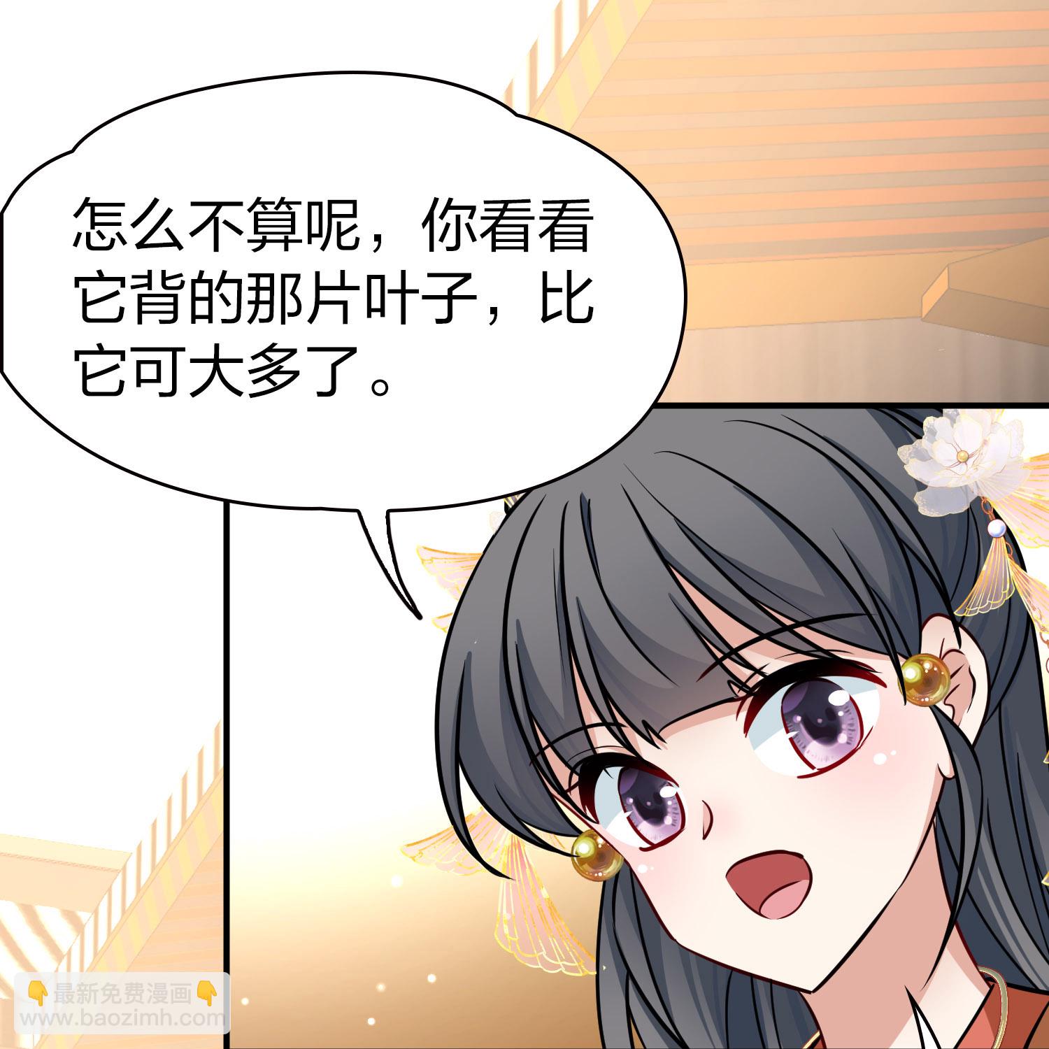 尋找前世之旅 - 第2季第227話 侍妾2 - 6