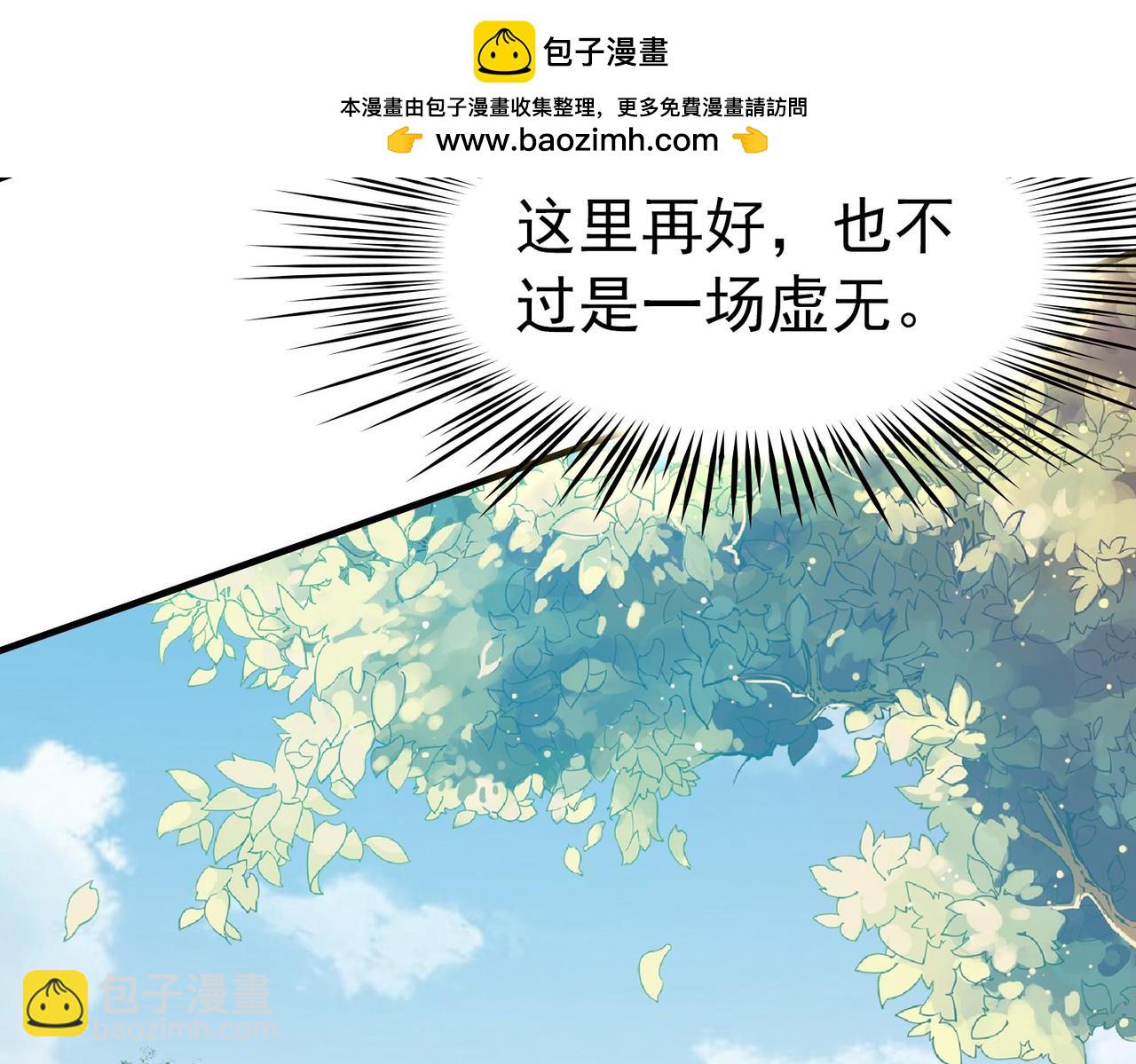 尋找前世之旅 - 第2季第249話 公主的決定2(1/2) - 6