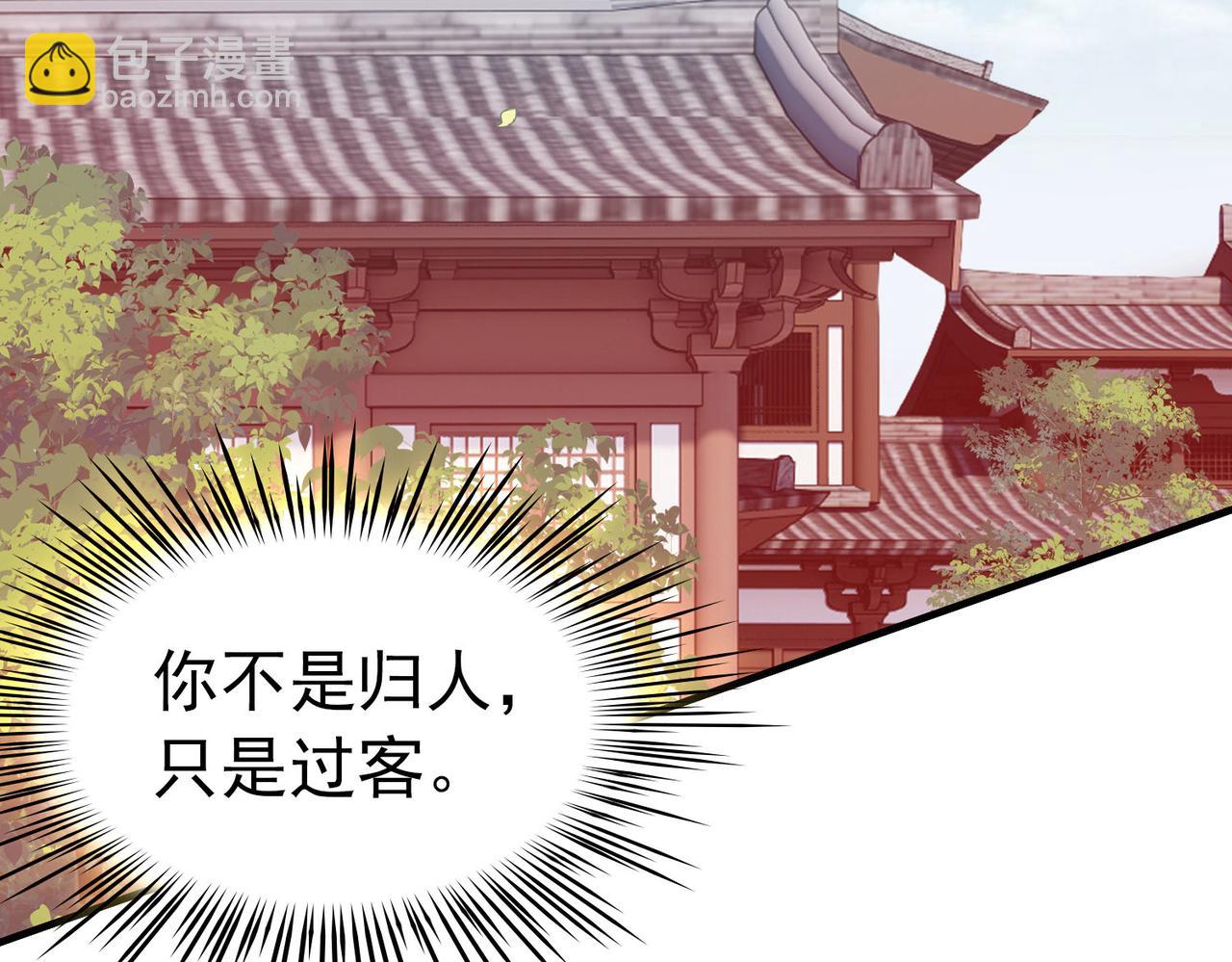 尋找前世之旅 - 第2季第249話 公主的決定2(1/2) - 8