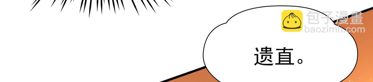 尋找前世之旅 - 第2季第249話 公主的決定2(1/2) - 1