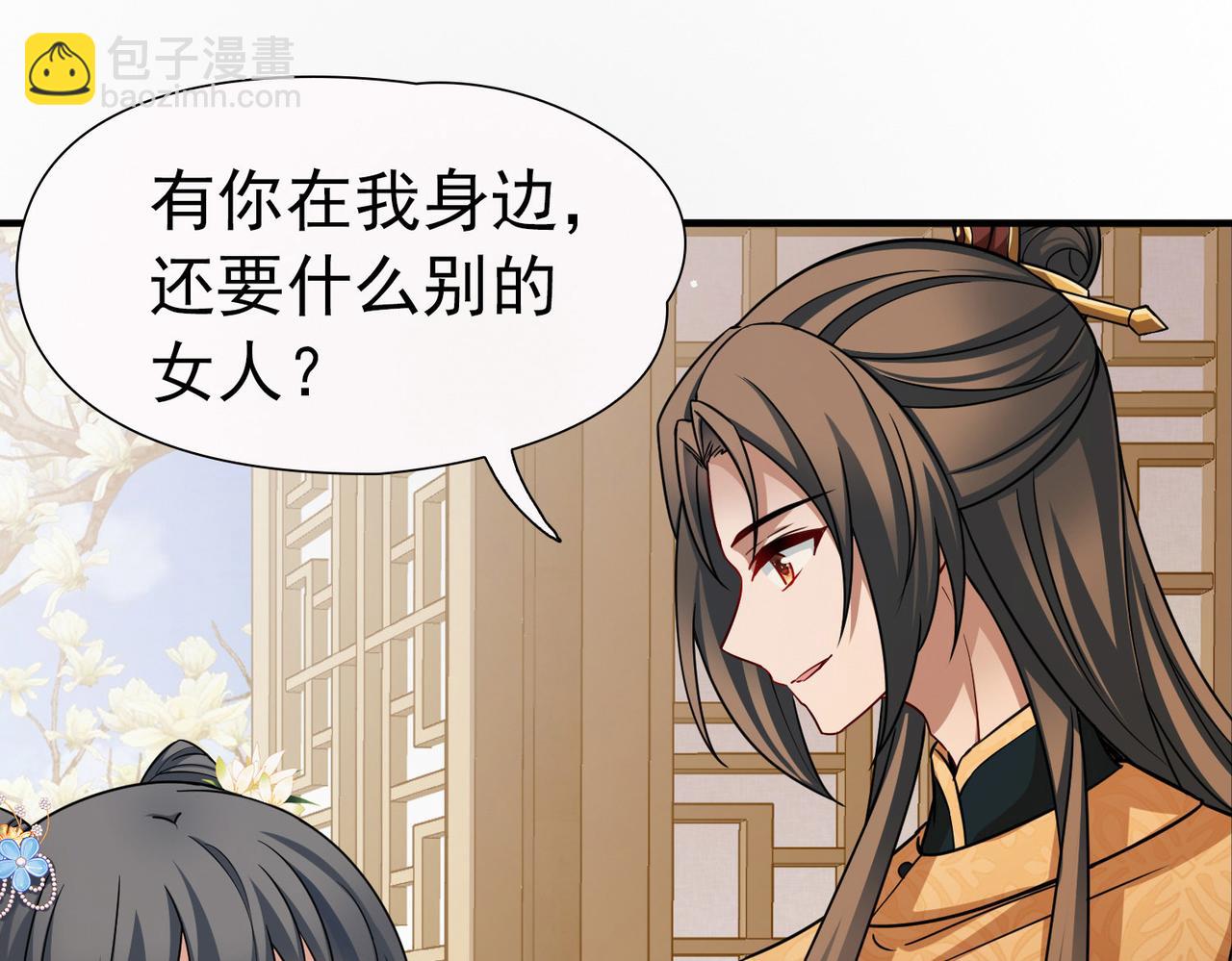 尋找前世之旅 - 第2季第249話 公主的決定2(1/2) - 6