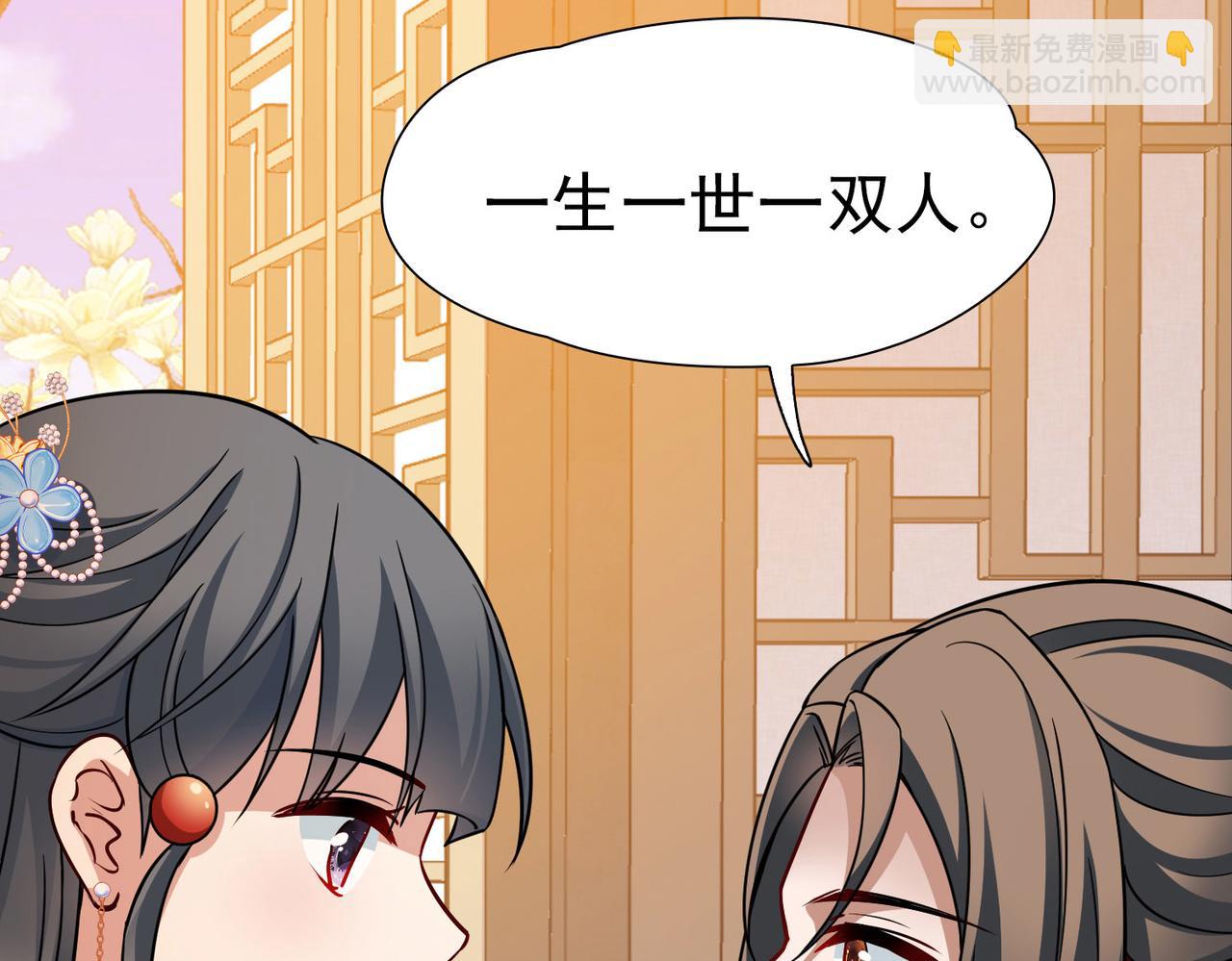 尋找前世之旅 - 第2季第249話 公主的決定2(1/2) - 4