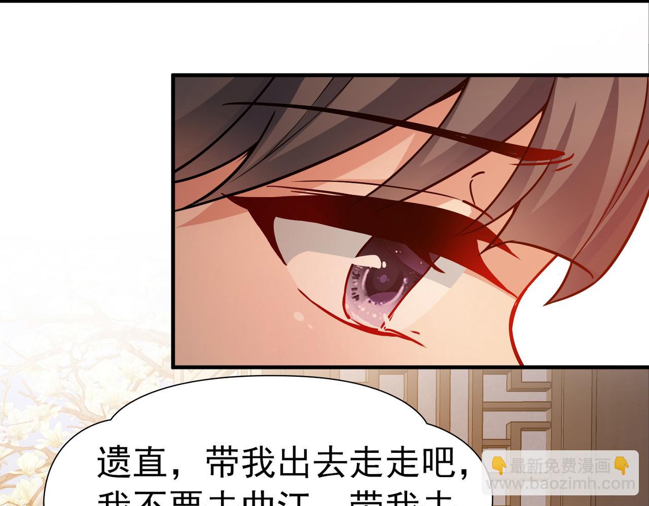 尋找前世之旅 - 第2季第249話 公主的決定2(1/2) - 7