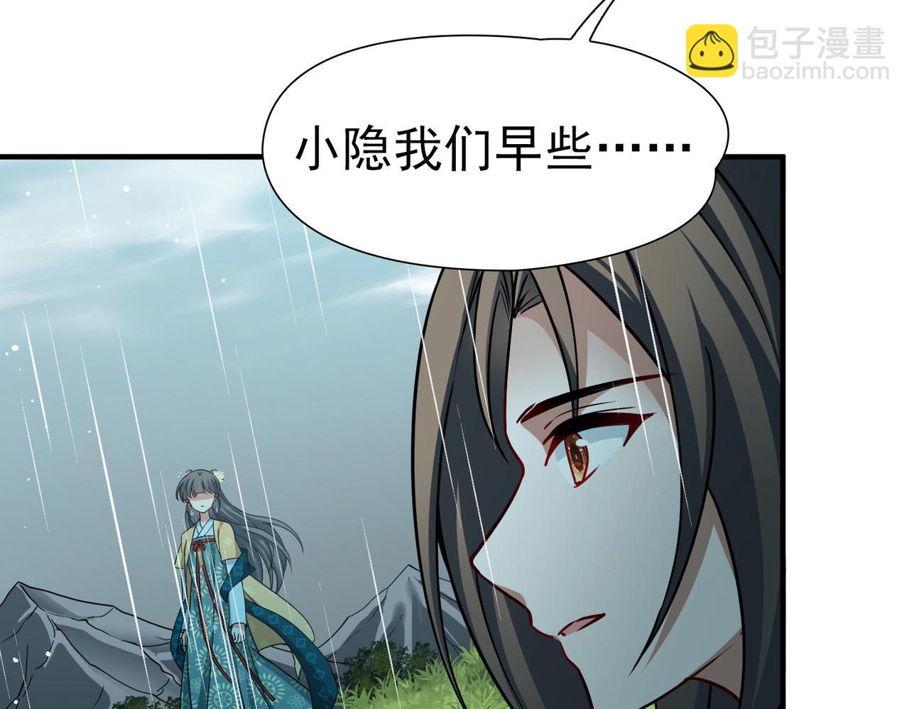 尋找前世之旅 - 第2季第249話 公主的決定2(1/2) - 1