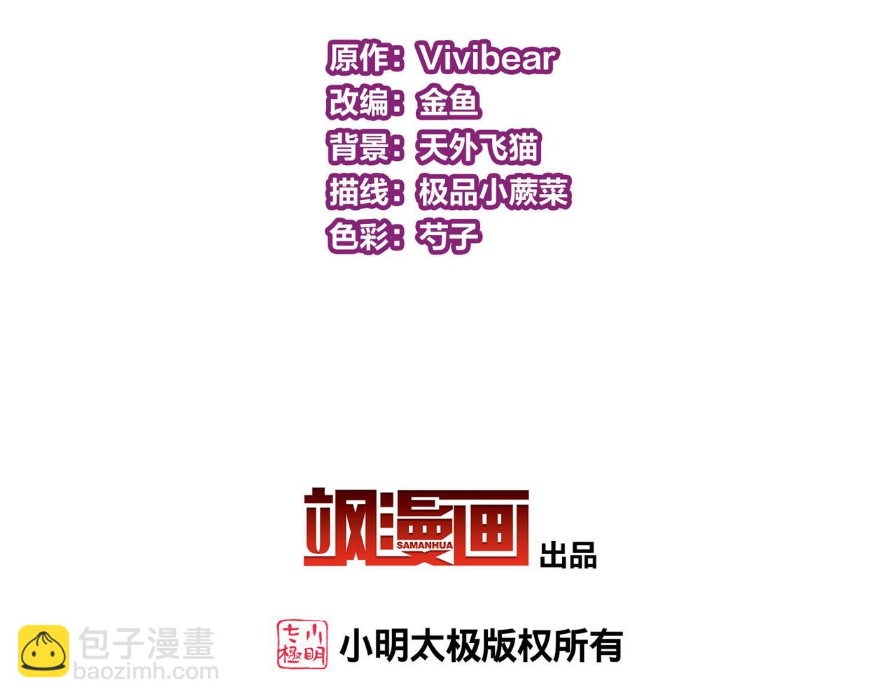 尋找前世之旅 - 第2季第249話 公主的決定2(1/2) - 5