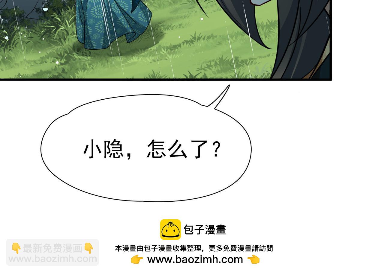 尋找前世之旅 - 第2季第249話 公主的決定2(1/2) - 2