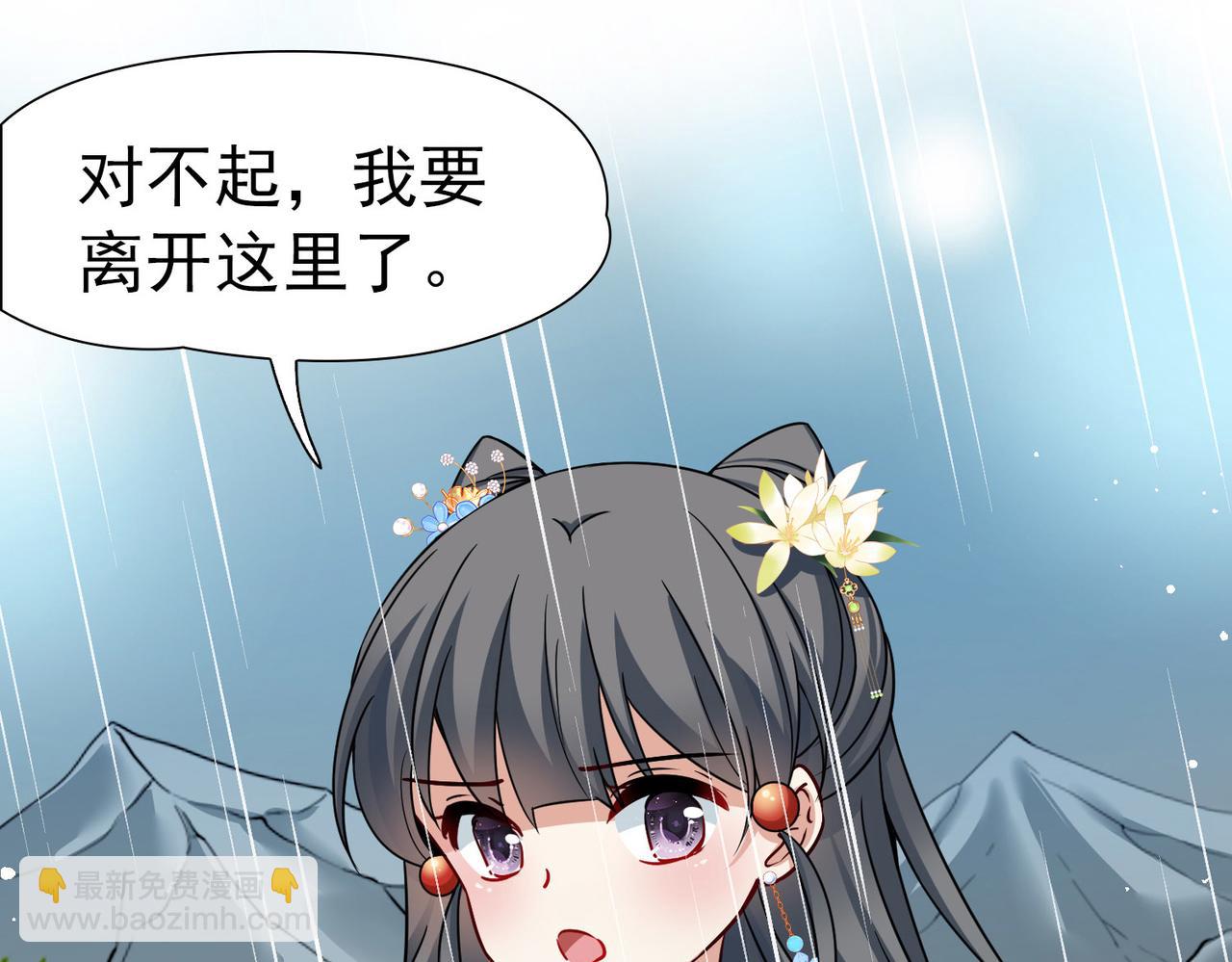 尋找前世之旅 - 第2季第249話 公主的決定2(2/2) - 5