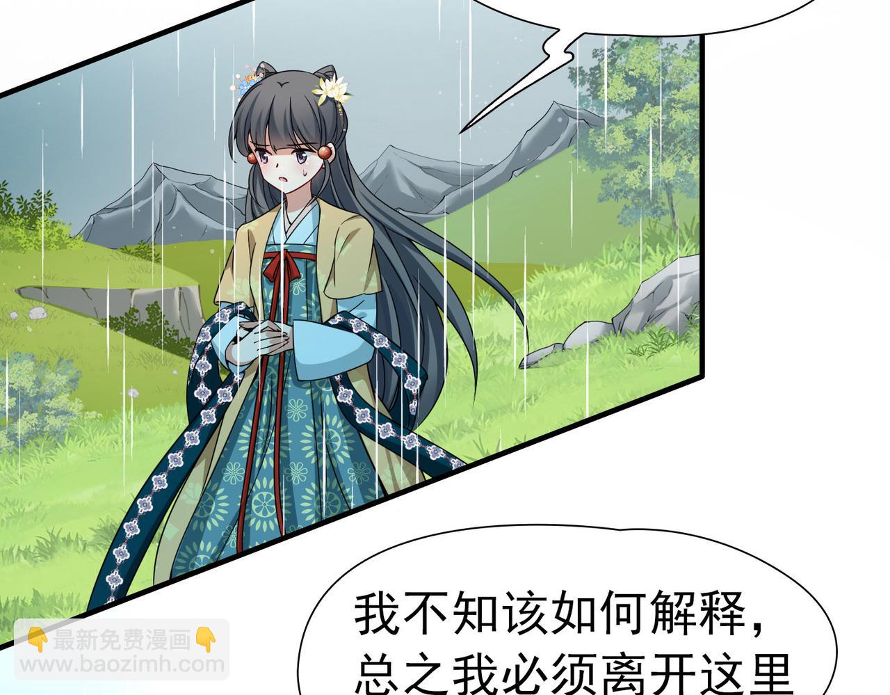 尋找前世之旅 - 第2季第249話 公主的決定2(2/2) - 3