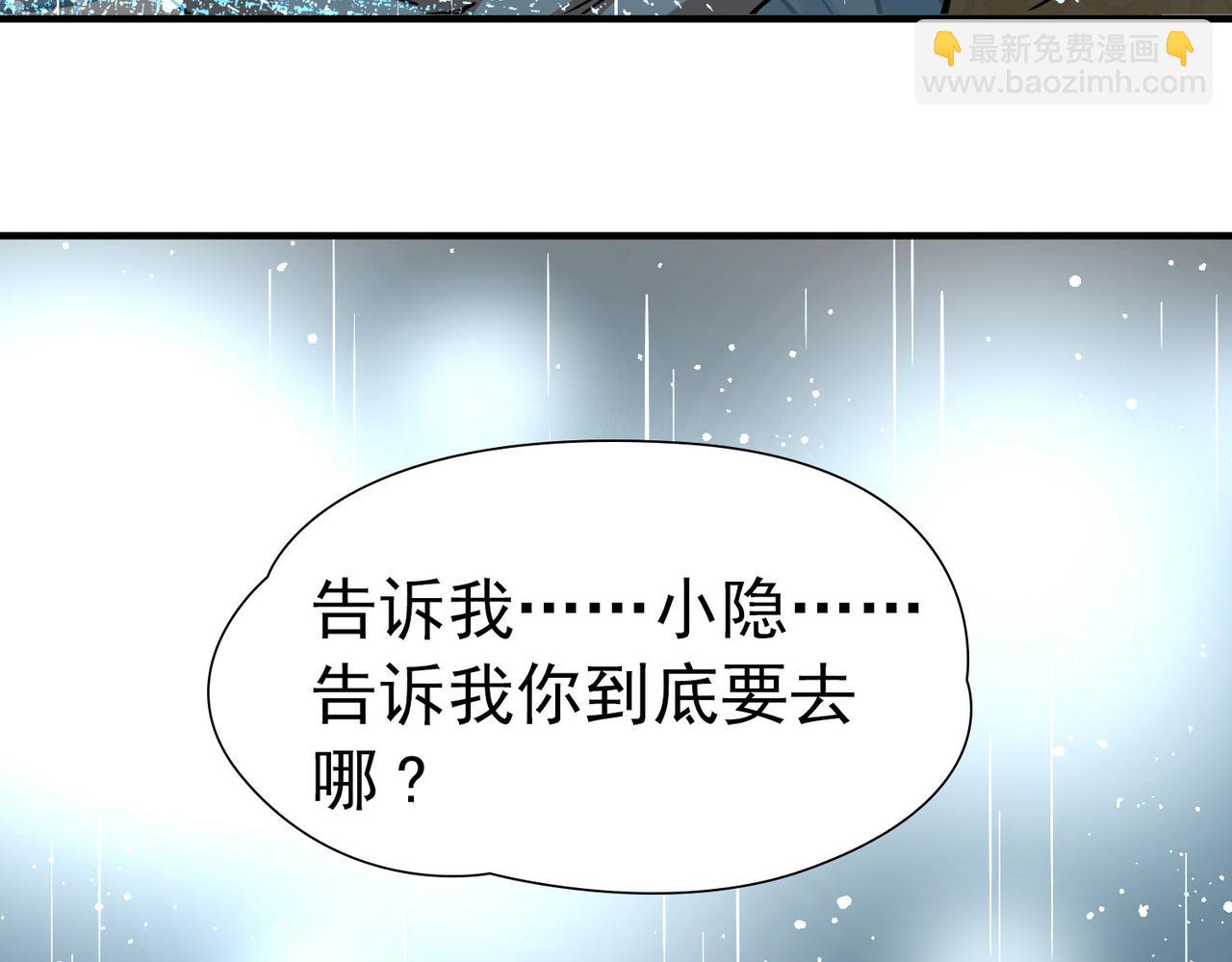 尋找前世之旅 - 第2季第249話 公主的決定2(2/2) - 5