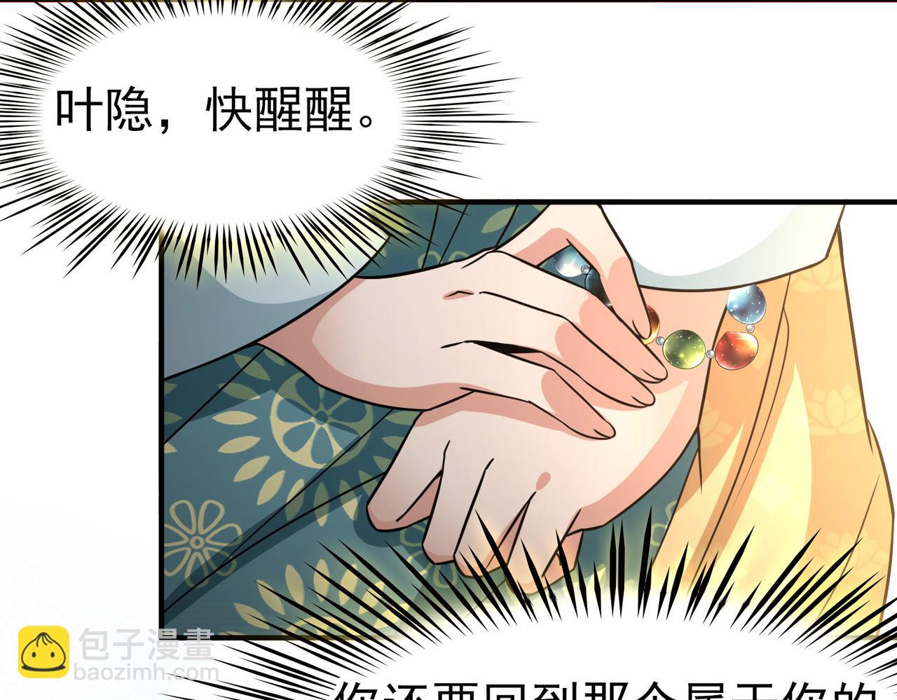 尋找前世之旅 - 第2季第249話 公主的決定2(1/2) - 1